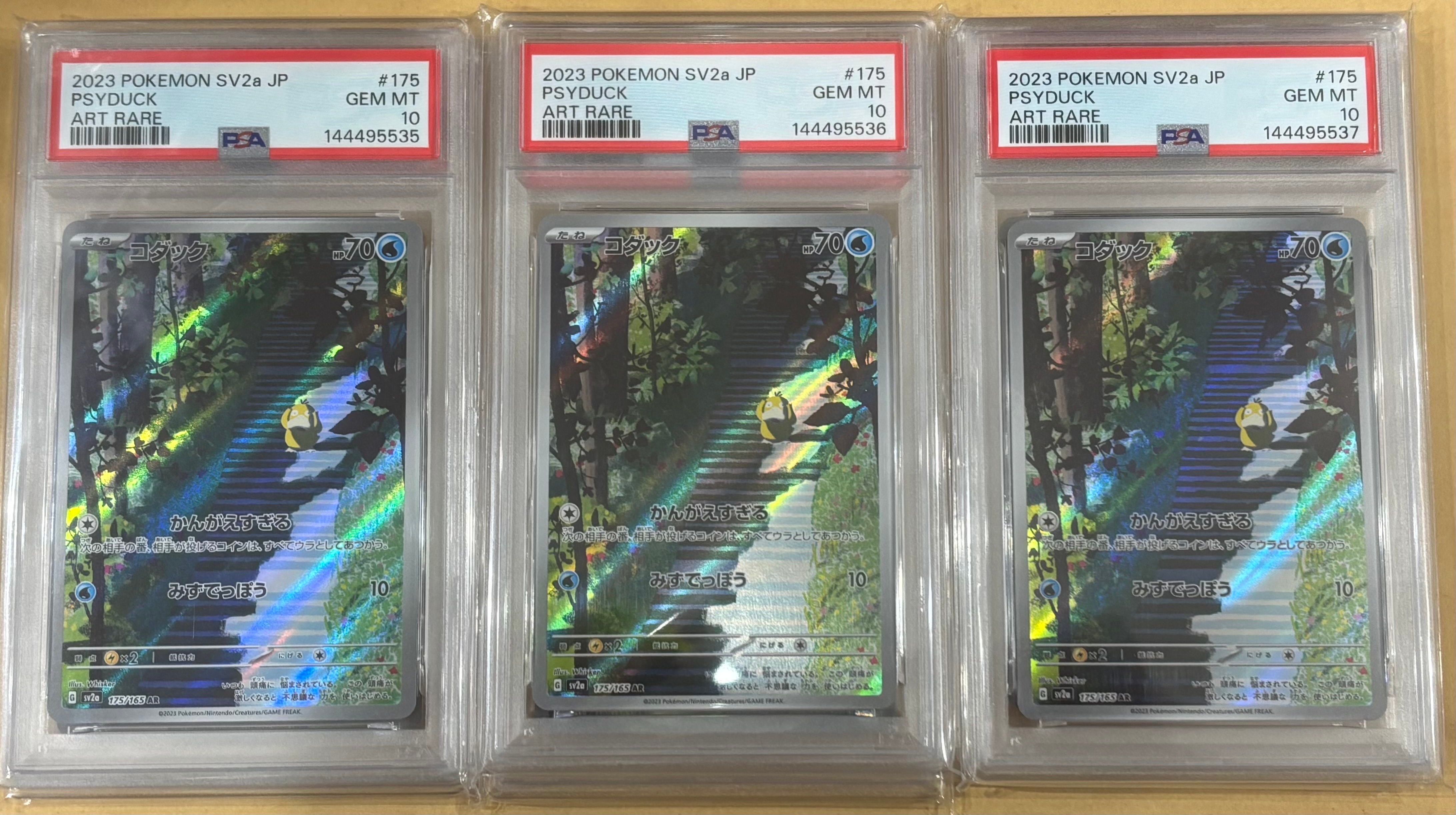 コダック AR[SV2a 175/165](強化拡張パック「ポケモンカード151」)