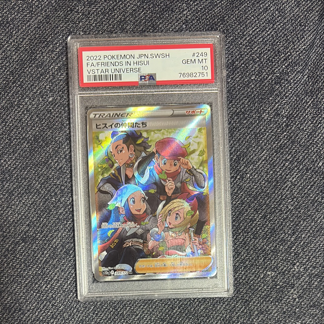 ヒスイの仲間たち SR[s12a 249/172](ハイクラスパック「VSTARユニバース」)