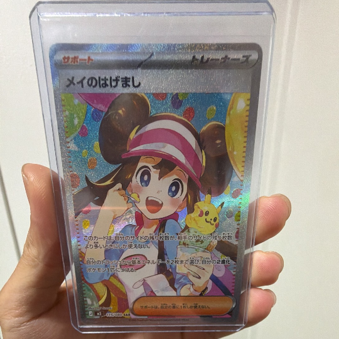 メイのはげまし SAR [M3 115/080](拡張パック「ムニキスゼロ」)