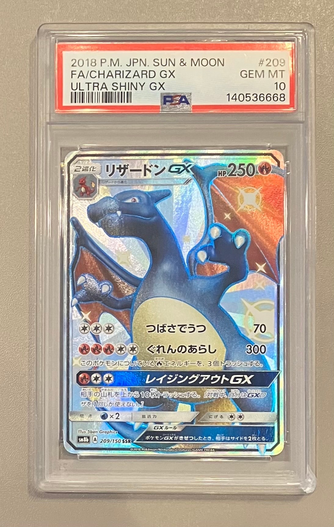 リザードンGX SSR[SM8b 209/150](ハイクラスパック「GXウルトラシャイニー」)