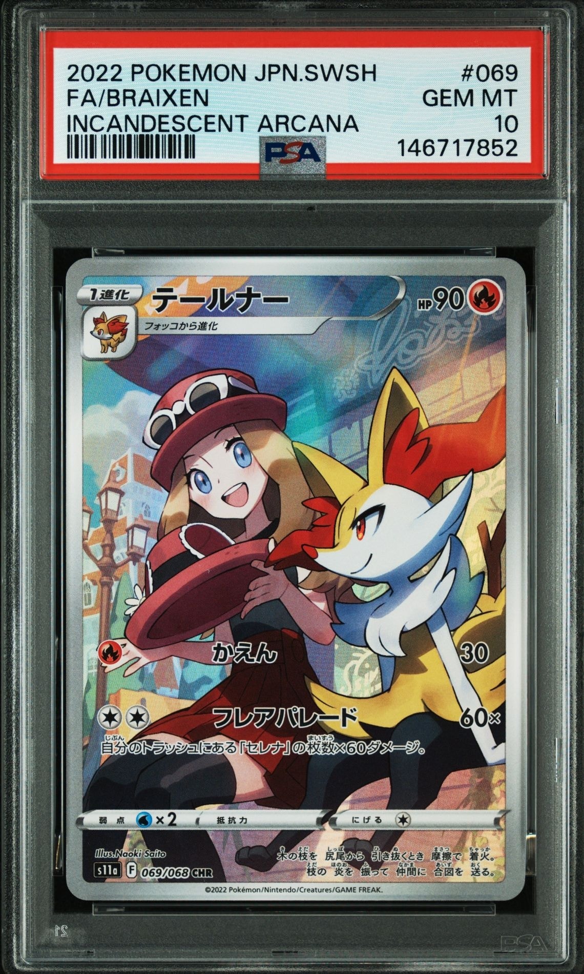 PSA10】お茶会ごっこピカチュウ: プロモ[SM-P 325](プロモーション