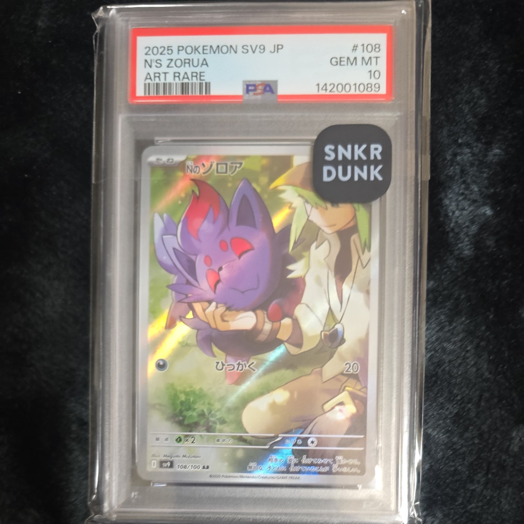 PSA10】ゲンガー [s4a 071/190](ハイクラスパック「シャイニースターV