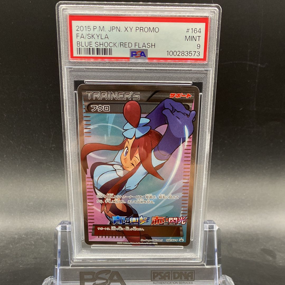 フウロ: プロモ[XY-P 164/XY-P](プロモーションカード「XY-P」)