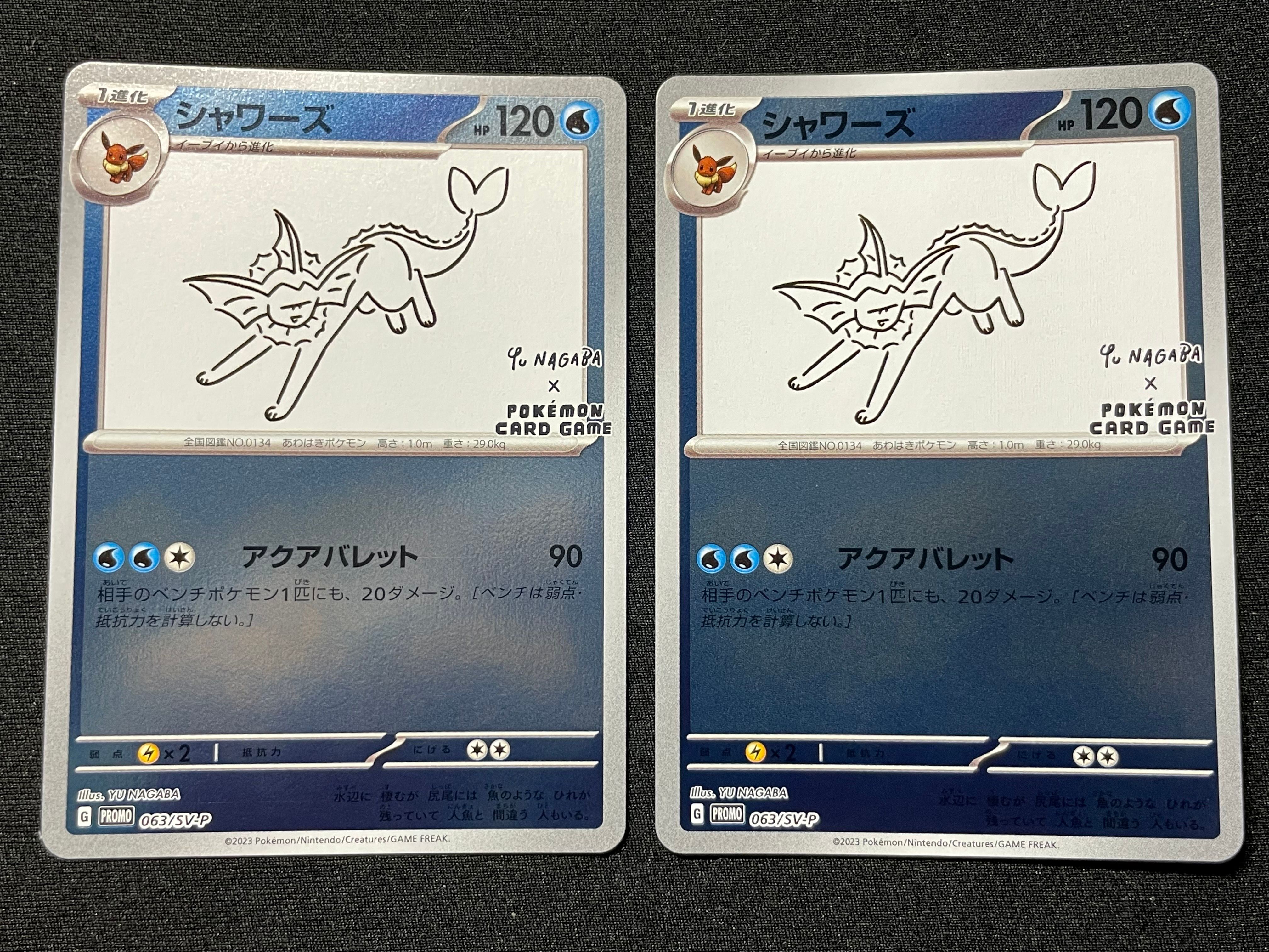 シャワーズ: プロモ [SV-P 063](「YU NAGABA×ポケモンカードゲーム」プロモーションカード「SV-P」)