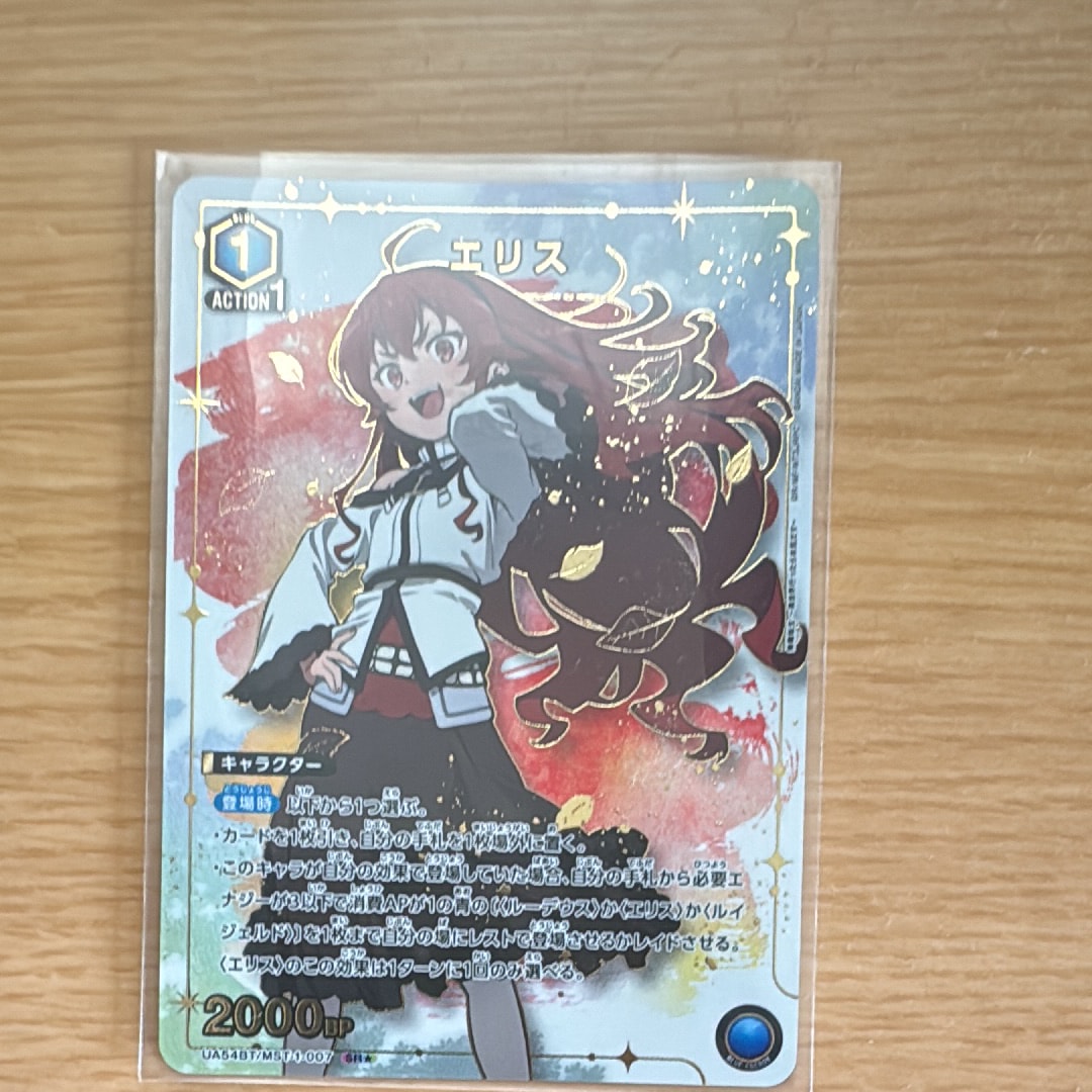 アクションポイントカード (羽前 京香)☆ :直筆サイン・シリアルNo