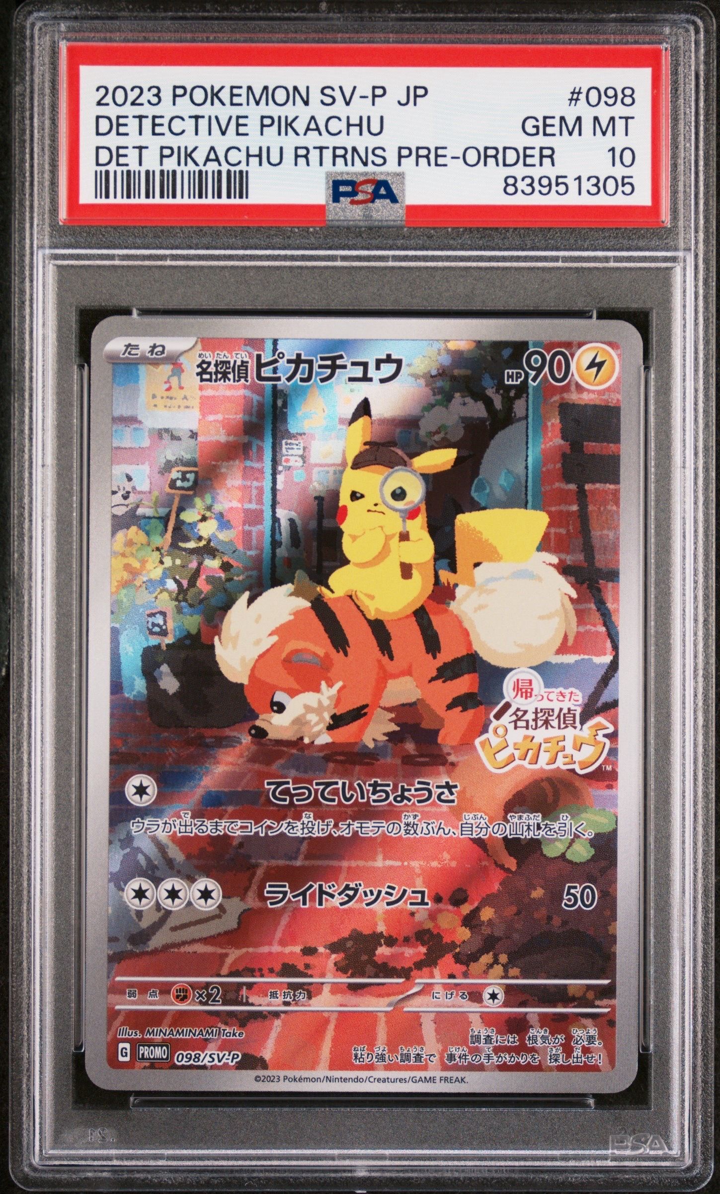 名探偵ピカチュウ: プロモ [SV-P 098](プロモーションカード「SV-P」)