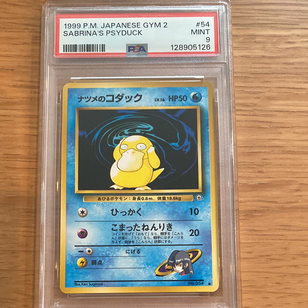 ナツメのコダック ● : 旧裏 [PMCG-G2 No.054](ジム拡張第2弾「闇からの挑戦」)