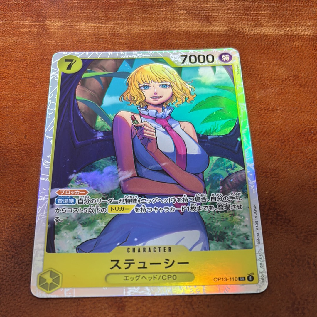 ステューシー SR [OP13-110](ブースターパック「受け継がれる意志」)