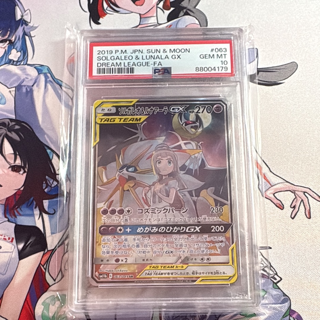 ソルガレオ&ルナアーラGX (リーリエ) SR :SA (ソルルナGX) [SM11b 063