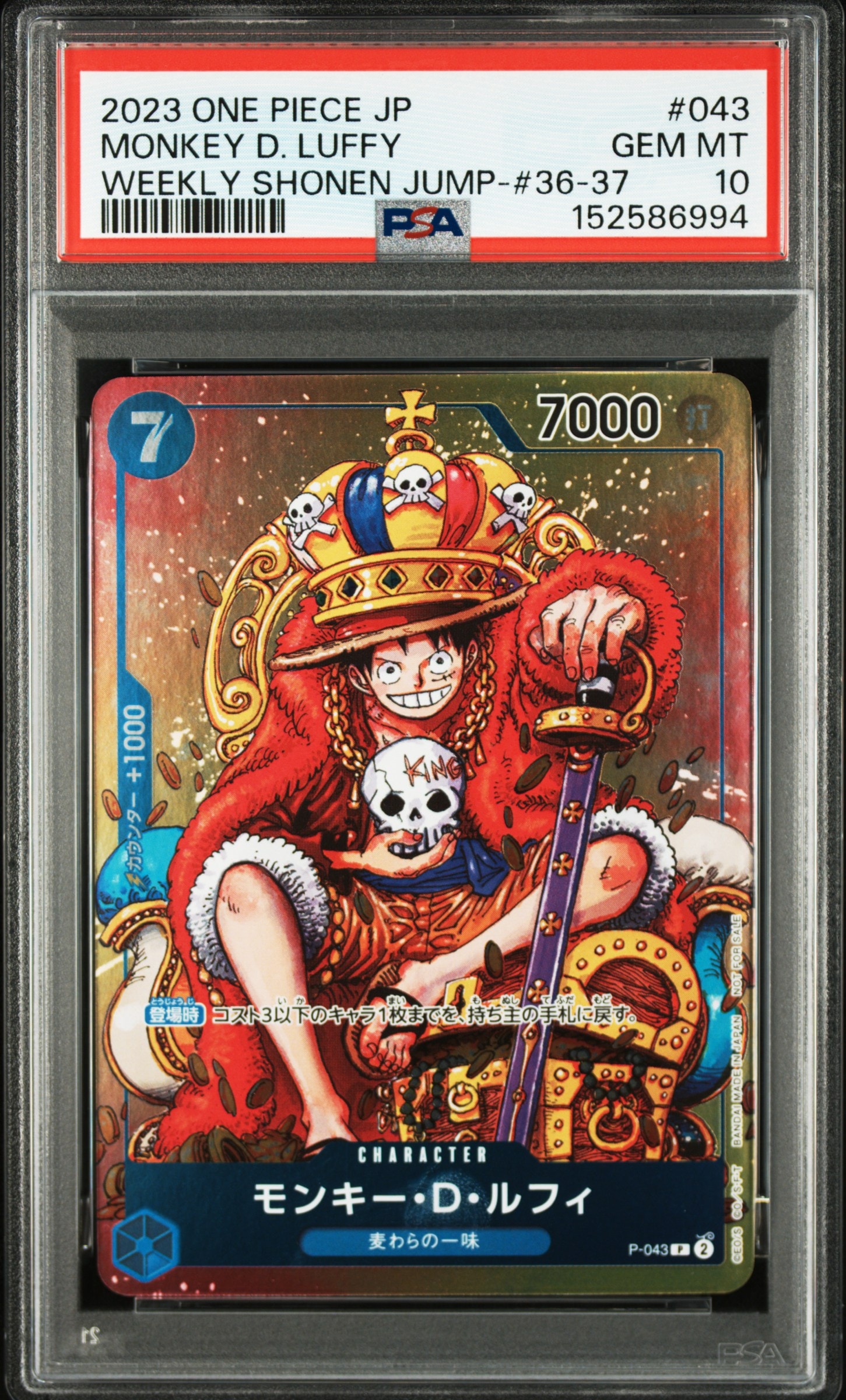 PSA10】モンキー・D・ルフィ SR-SPC [ST26-005](ブースターパック「神