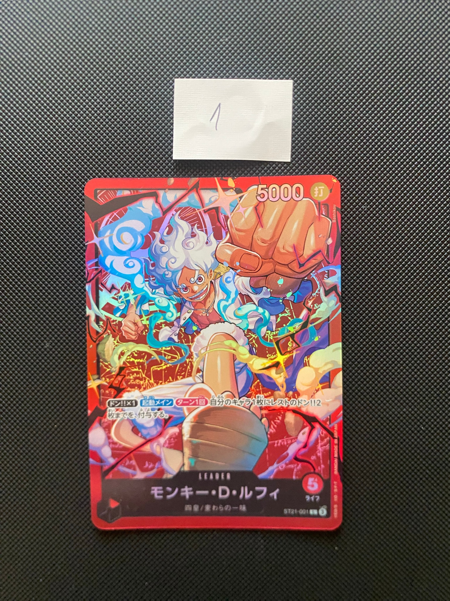 モンキー・D・ルフィ L [ST21-001](スタートデッキ「赤 モンキー・D・ルフィ」)