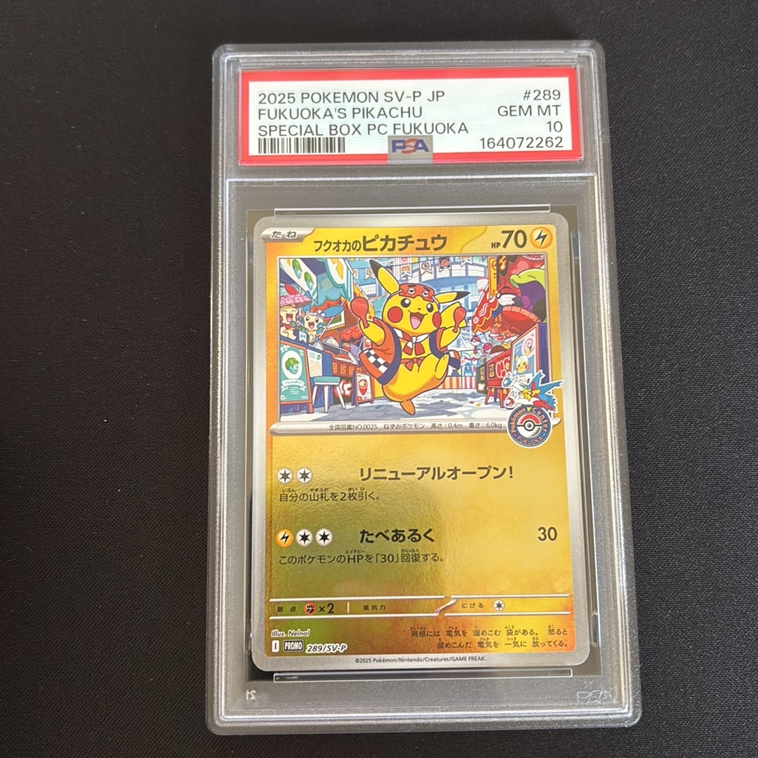 Fukuoka's Pikachu - 289/SV-P