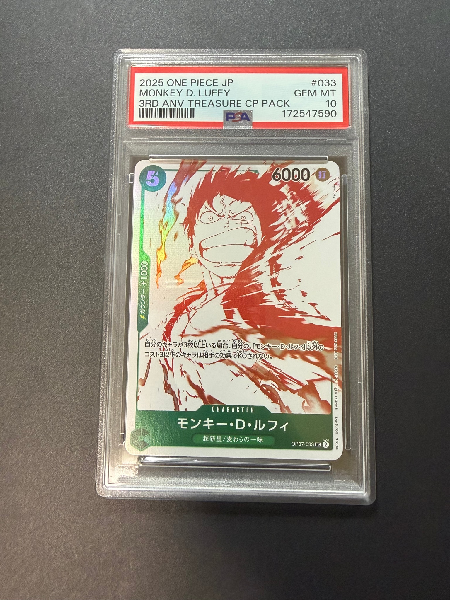 PSA10】モンキー・D・ルフィ UC [OP07-033](プロモーションカード「3
