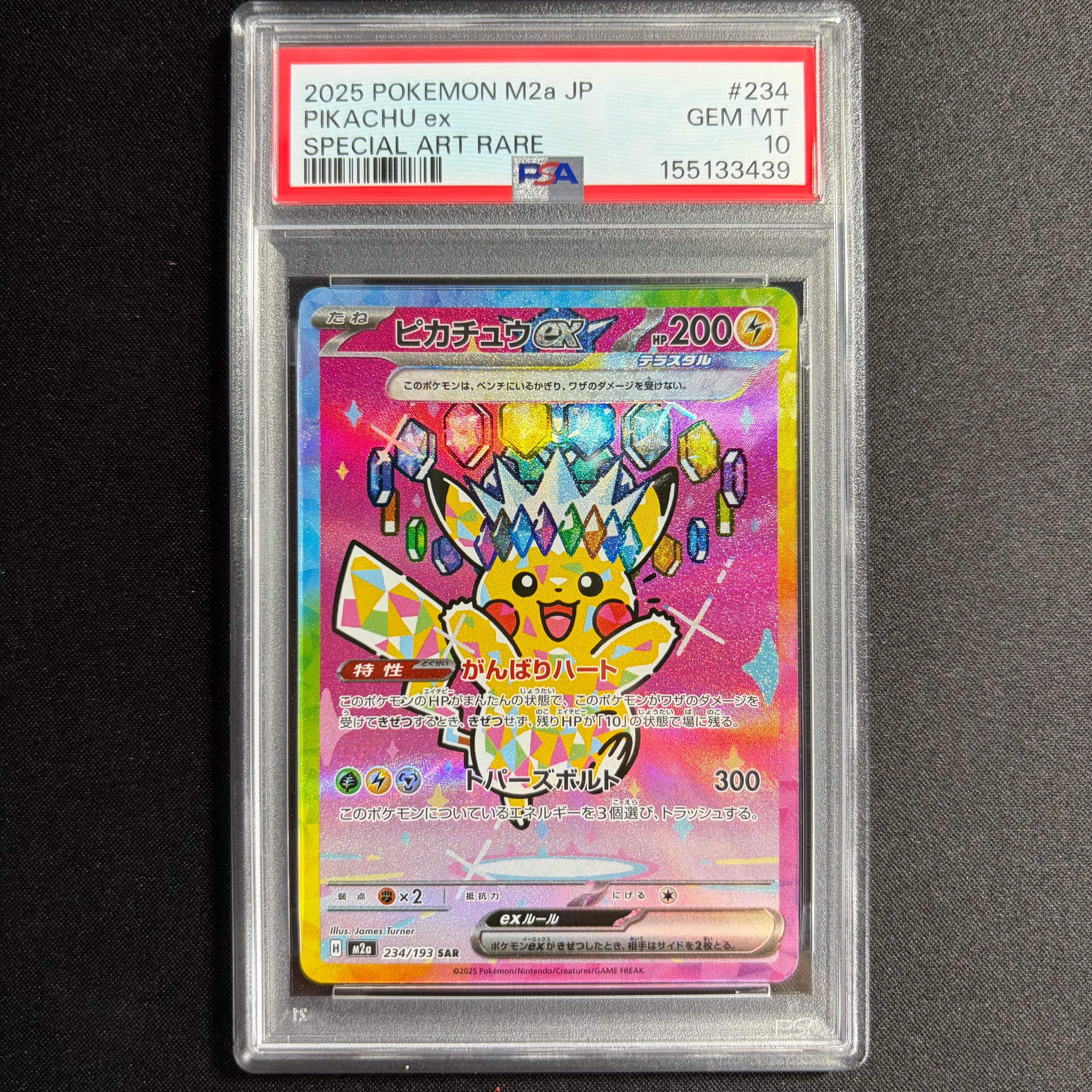 【PSA10】MライボルトEX CP4 プレミアムチャンピオンパック オンライン セールゲーム・おもちゃ・グッズ - 【PSA10】MライボルトEX
