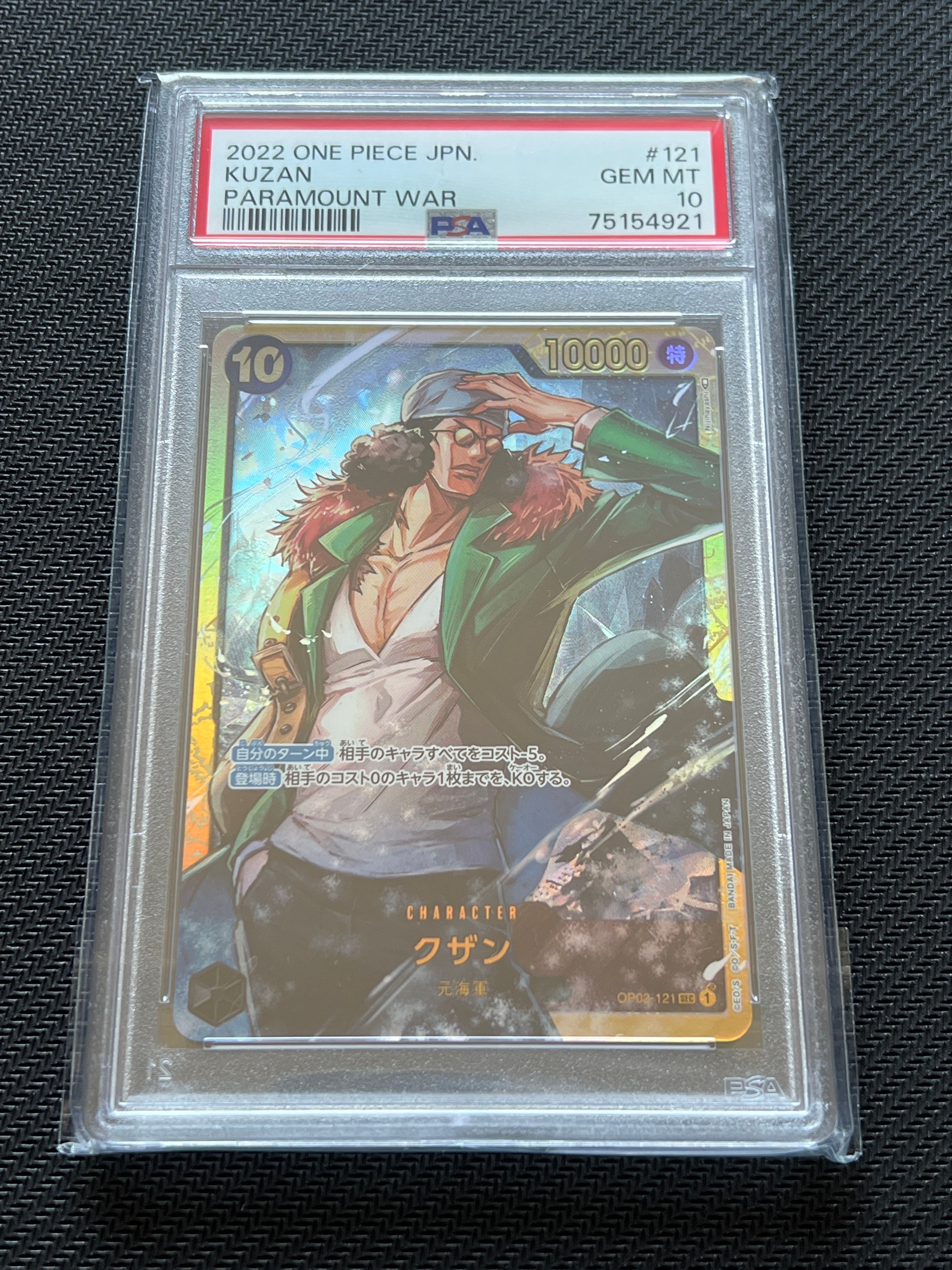 クザン SEC [OP02-121] (ブースターパック頂上決戦)