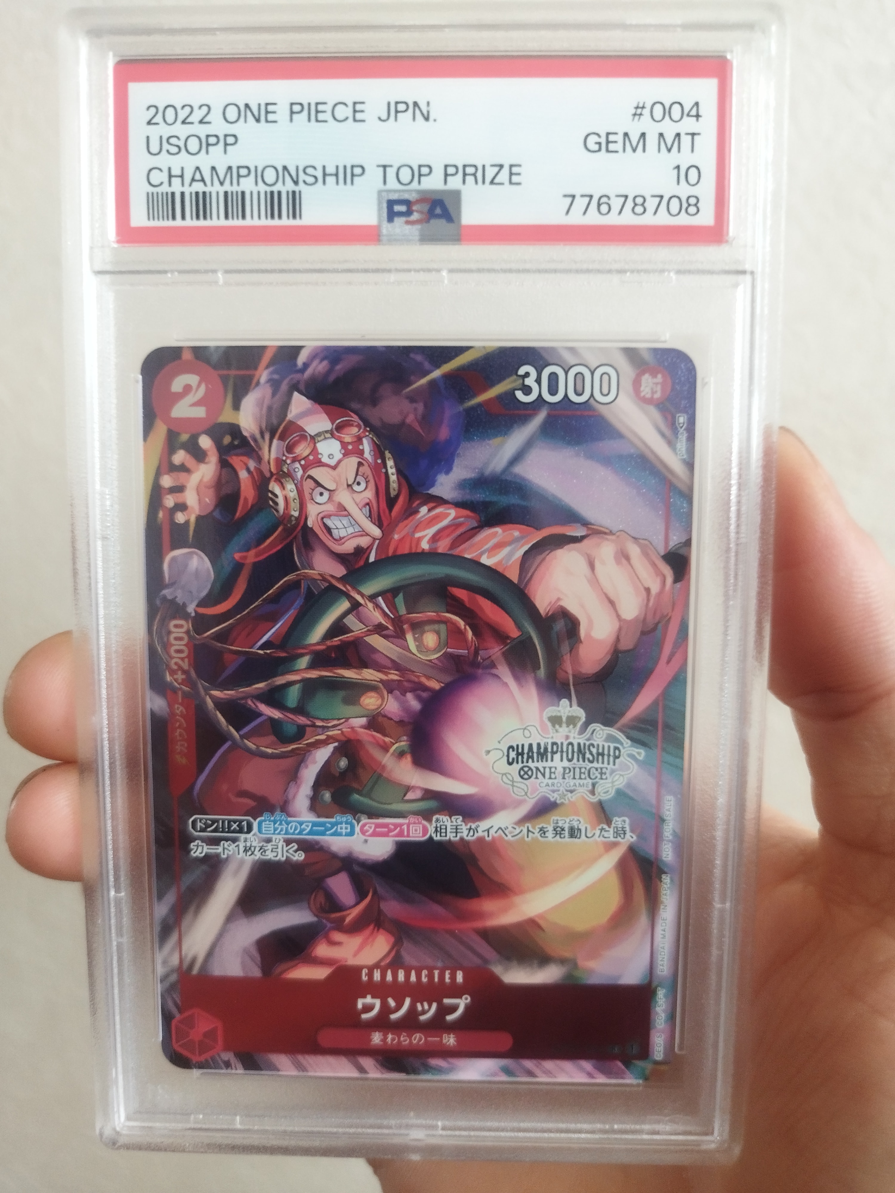ウソップ R-P [OP01-004] (チャンピオンシップ ベスト32)通販・買取