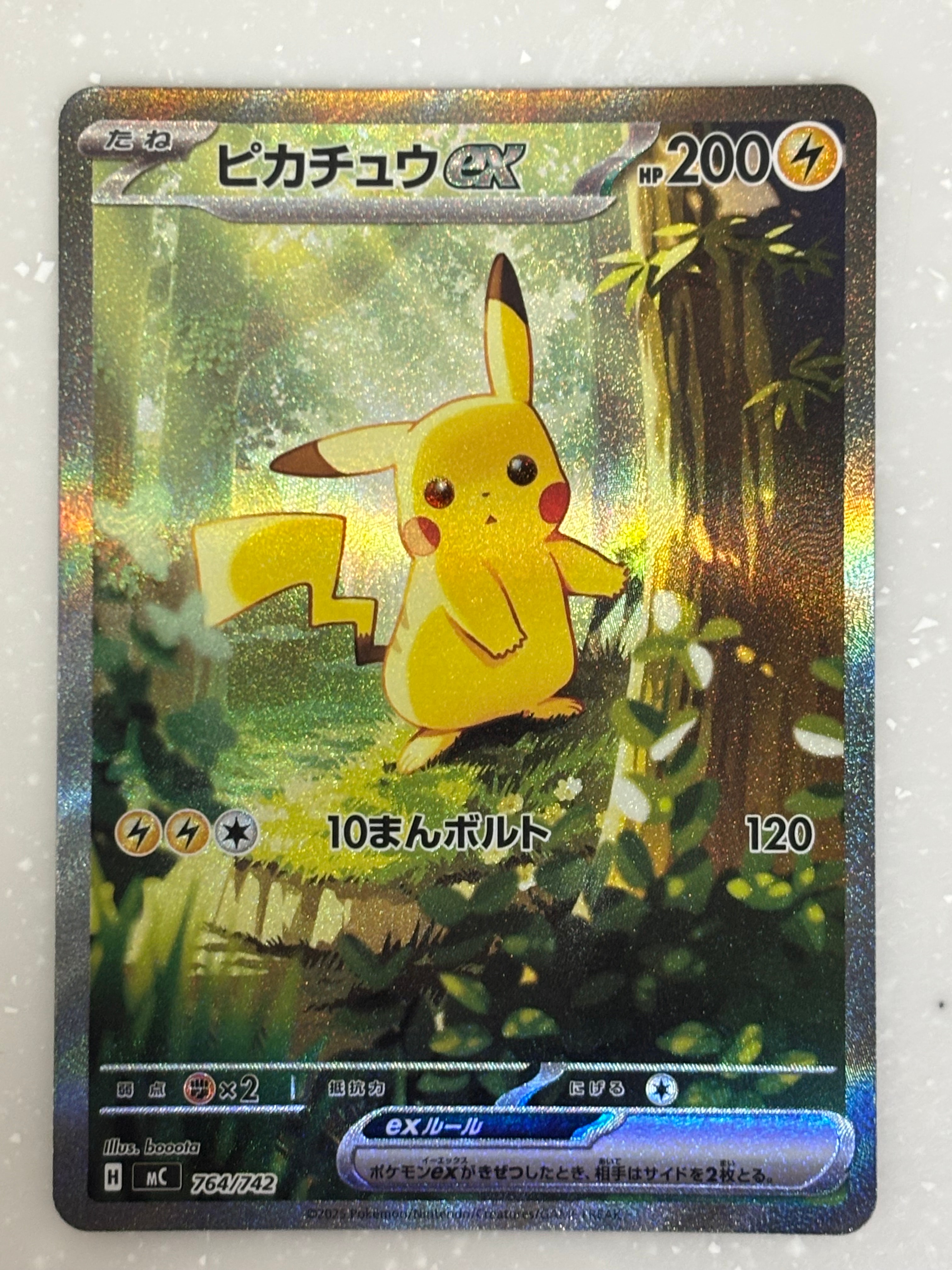 ピカチュウex SAR仕様 [MC 764/742](スタートデッキ100「バトルコレクション」)