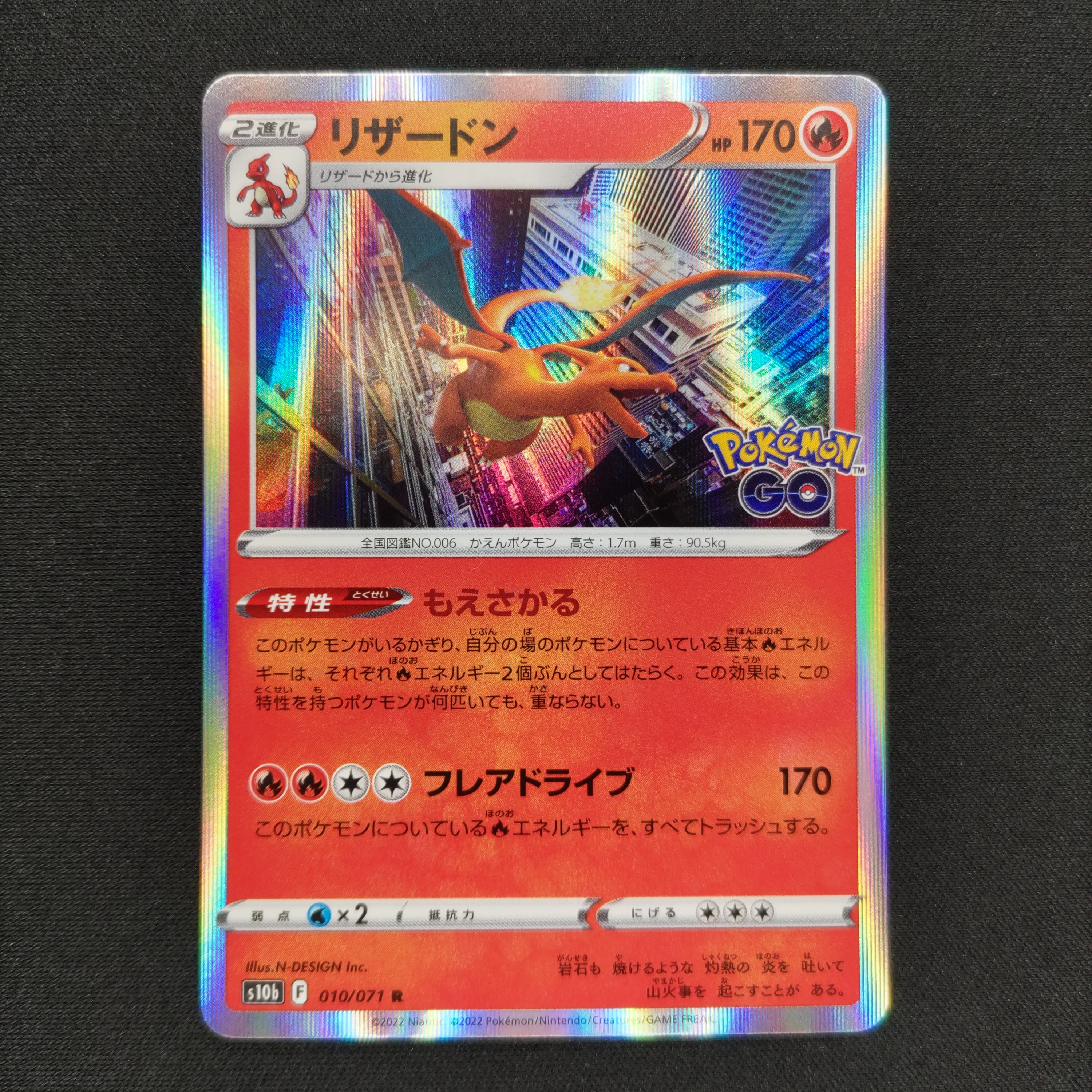 PSA10 リザードン R S10b Pokémon GO 010/071 Charizard R 010/071 S10b Pokémon GO - Pokemon Card Japanese | eBay