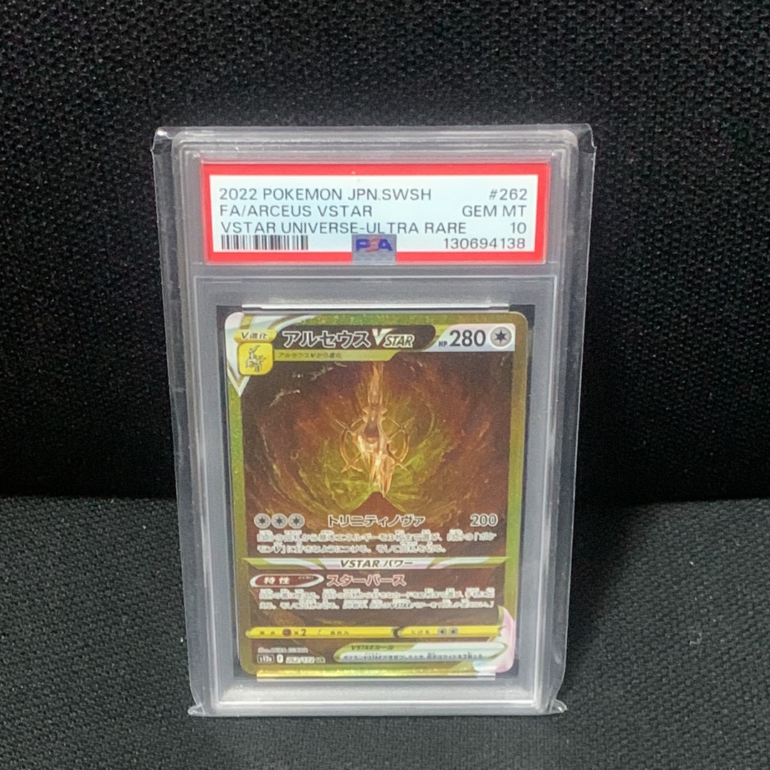アルセウスVSTAR UR[s12a 262/172](ハイクラスパック「VSTARユニバース」)