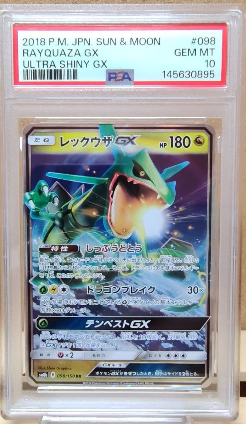 PSA10】ゴース AR [SV5K 080/071](拡張パック「ワイルドフォース」) 1