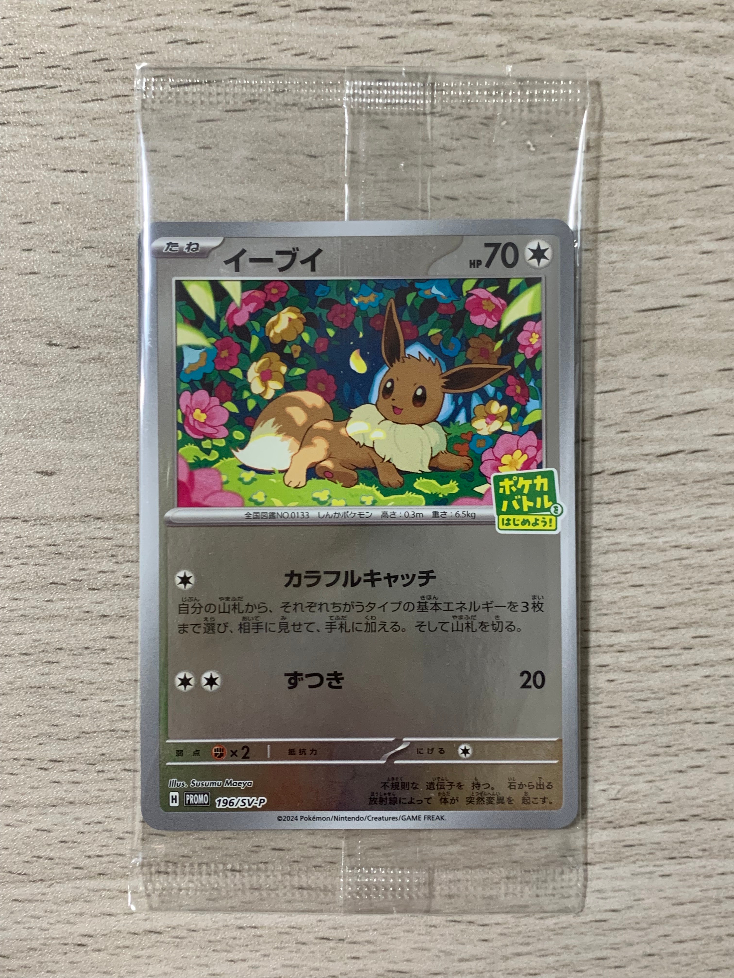 PSA10】カイリューEX P [SV-P 134](プロモーションカード「エクストラ