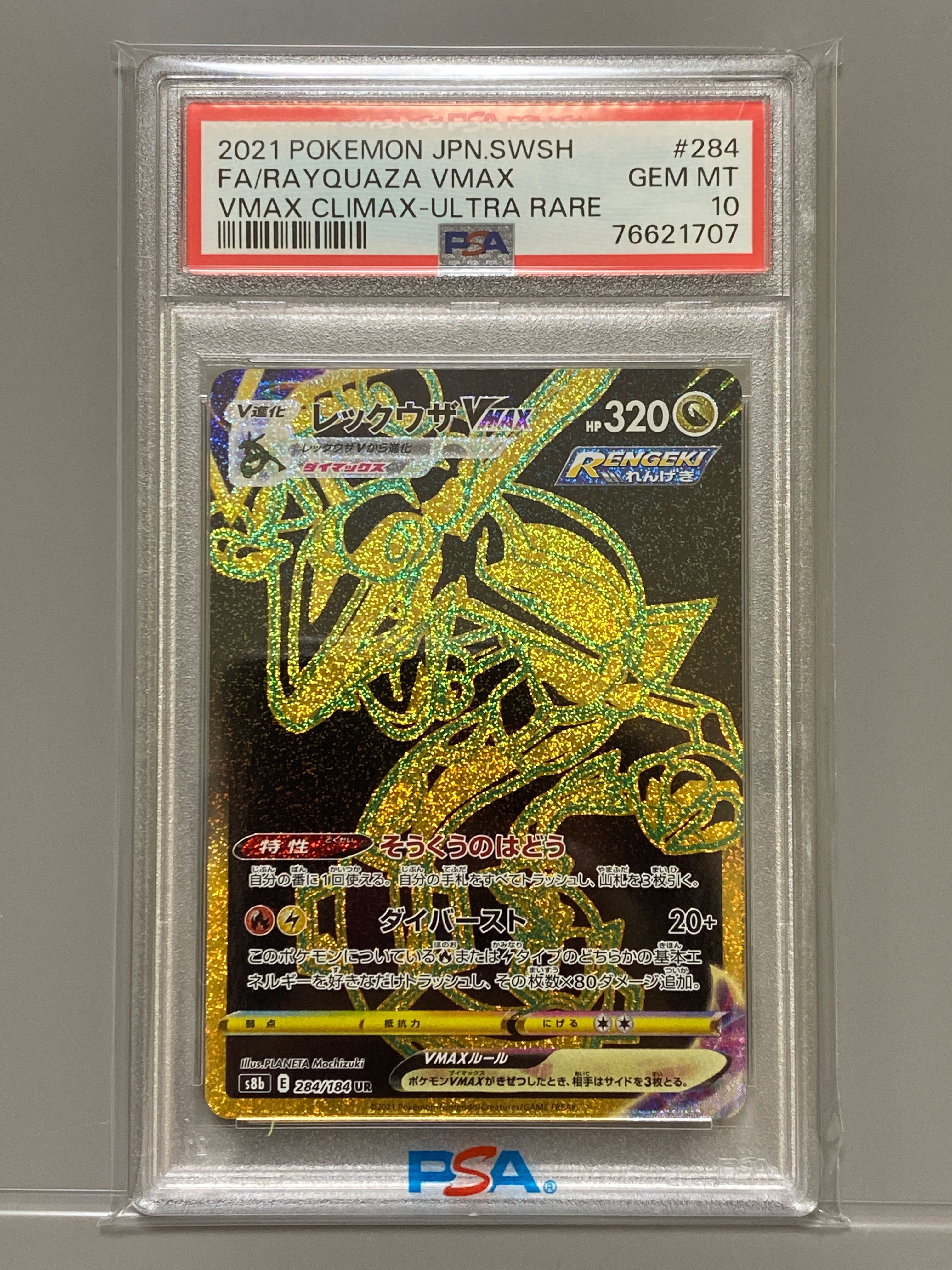 PSA 10]Rayquaza VMAX UR[S8b 284/184](High Class Pack