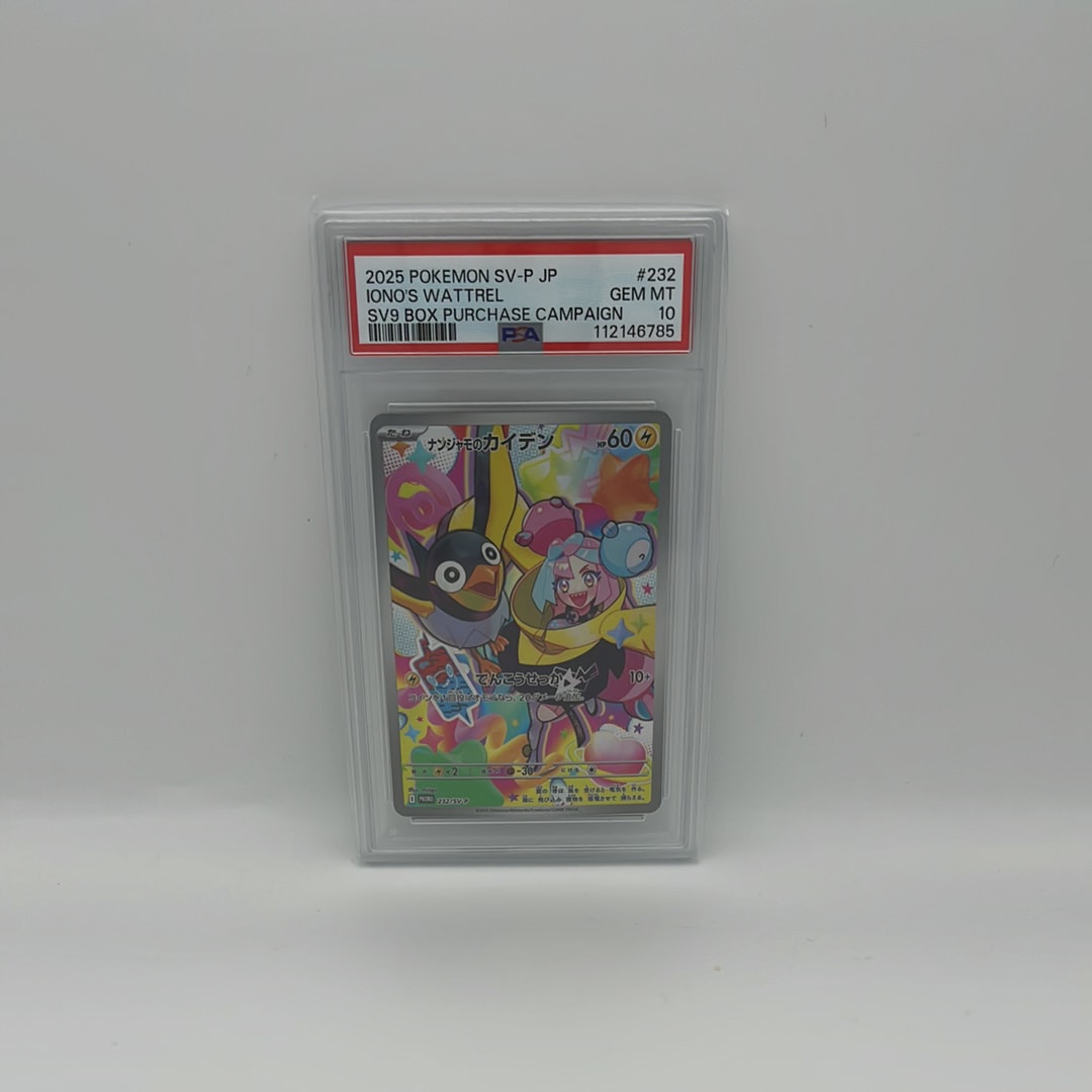 ナンジャモのカイデン P [SV-P 232](プロモーションカード「拡張パック バトルパートナーズ Box購入キャンペーン」)