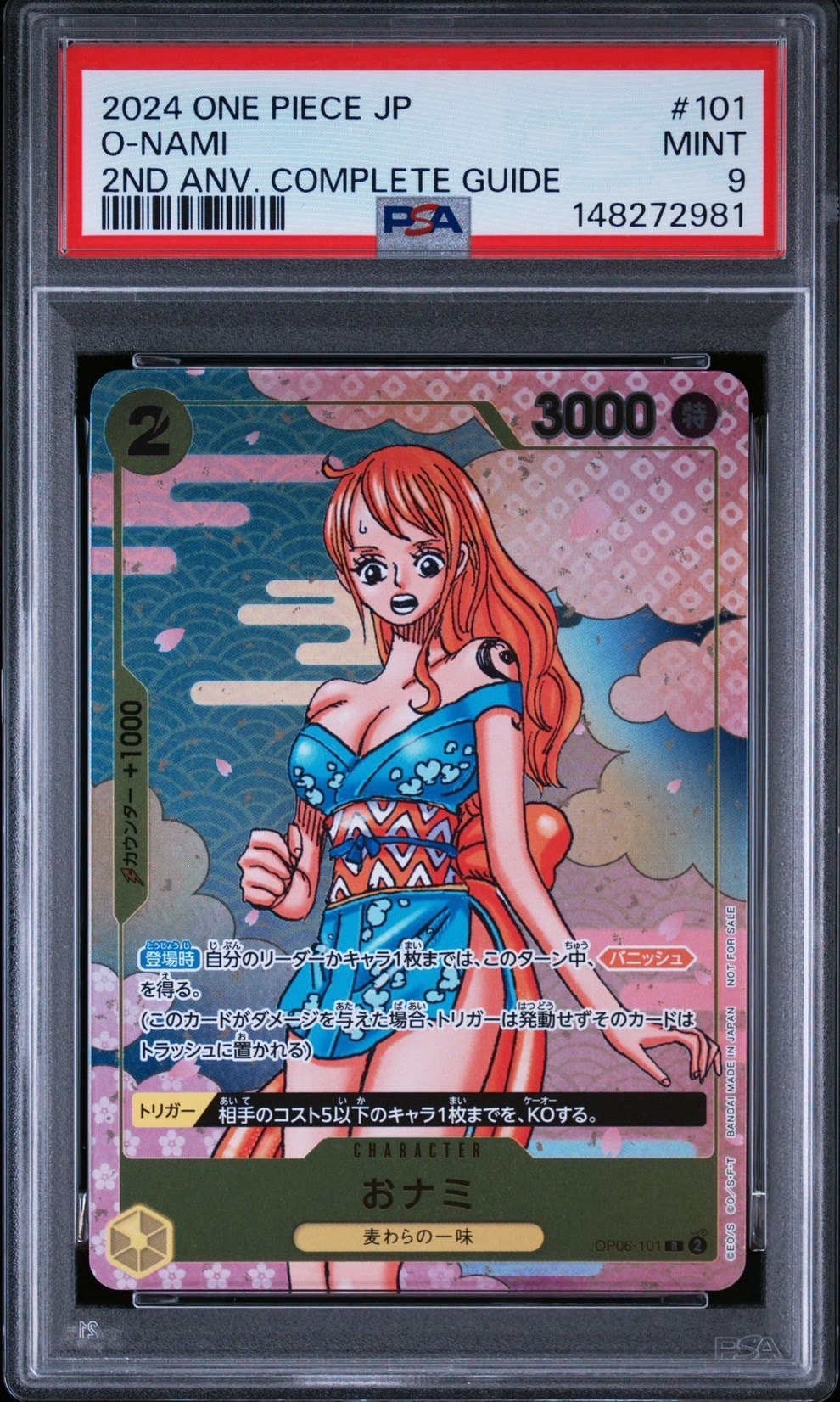 おナミ R [OP06-101](プロモーションカード「ONE PIECE CARD GAME 2nd