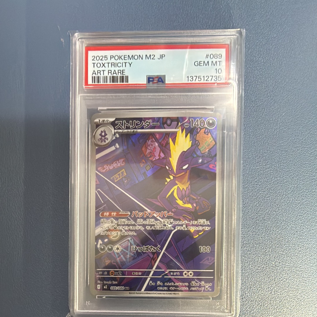 ストリンダー AR [M2 089/080](拡張パック「インフェルノX」)