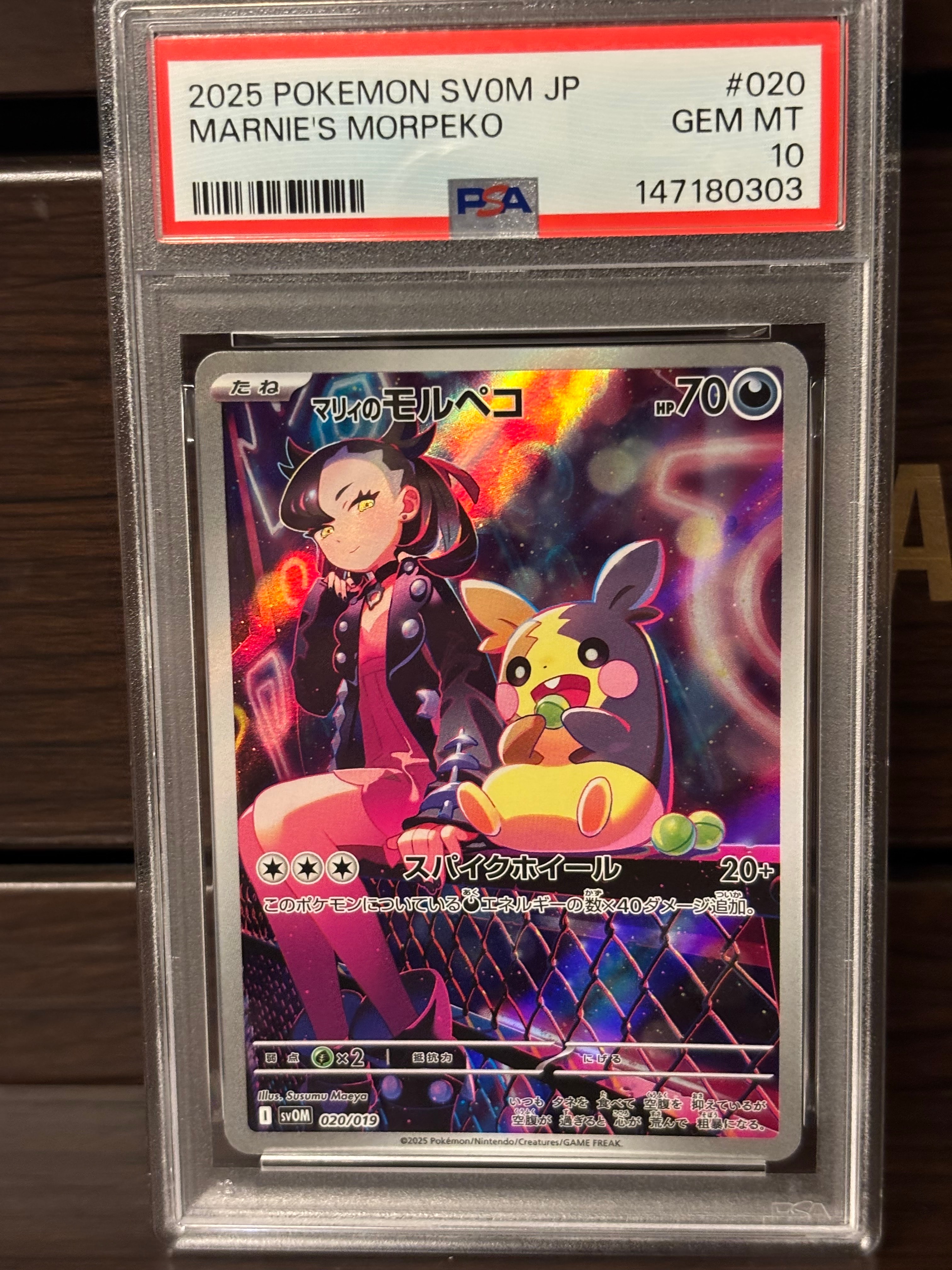PSA10】ロケット団のミュウツーex SAR [M2a 237/193](ハイクラスパック
