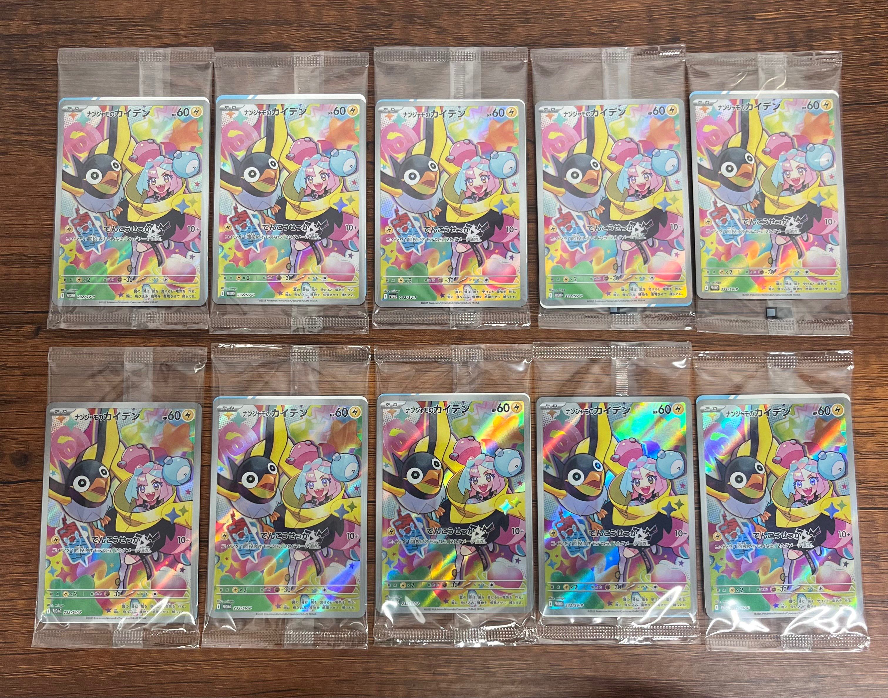 ナンジャモのカイデン P [SV-P 232](プロモーションカード「拡張パック バトルパートナーズ Box購入キャンペーン」)