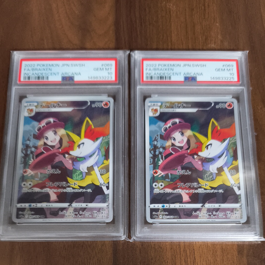 テールナー CHR [s11a 069/068](強化拡張パック『白熱のアルカナ』)の