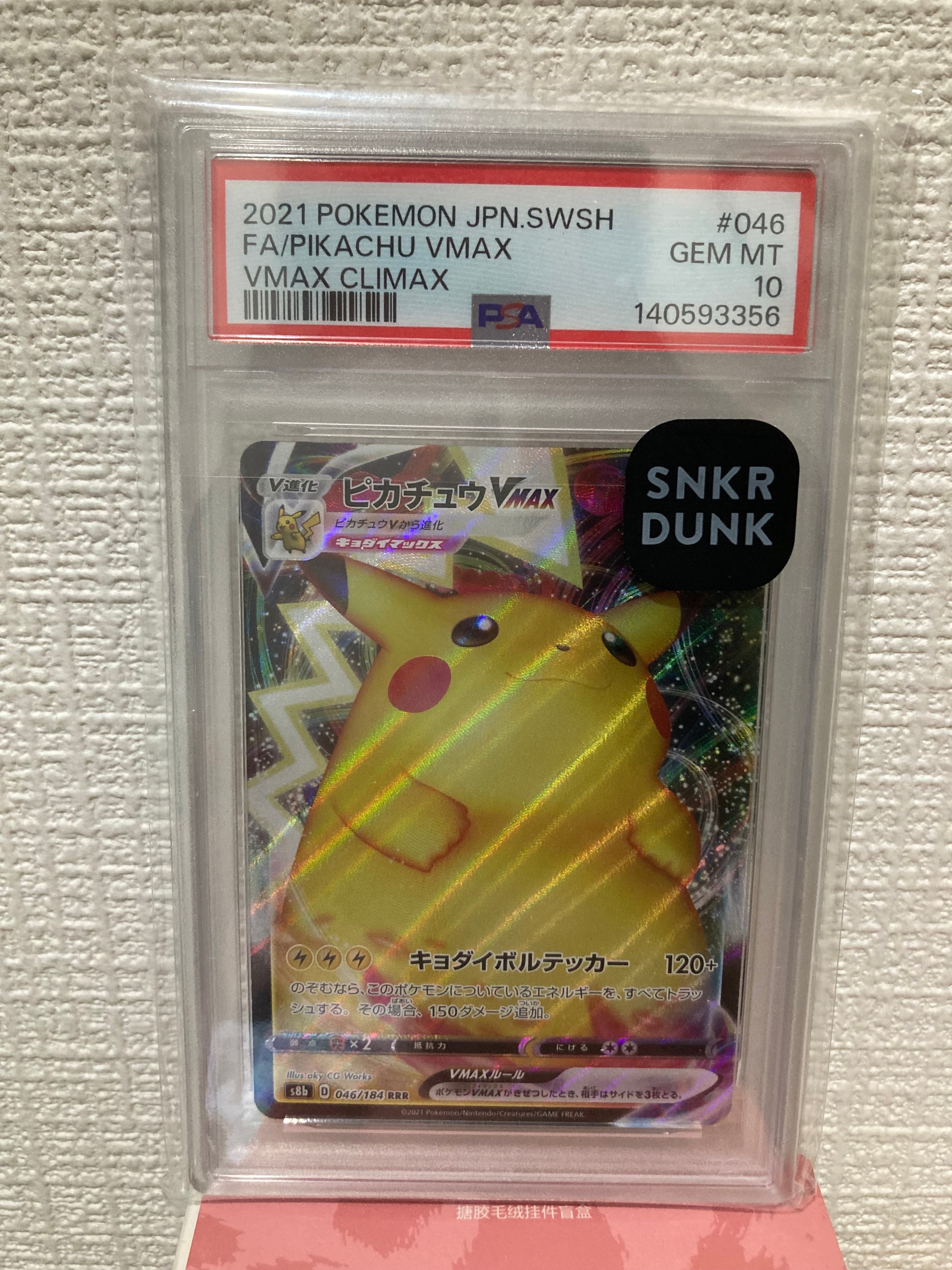 ウツギ博士のレクチャー SR PSA10 状態難/PSA10鑑定済〕ウツギ博士のレクチャー【SR】{102/095}