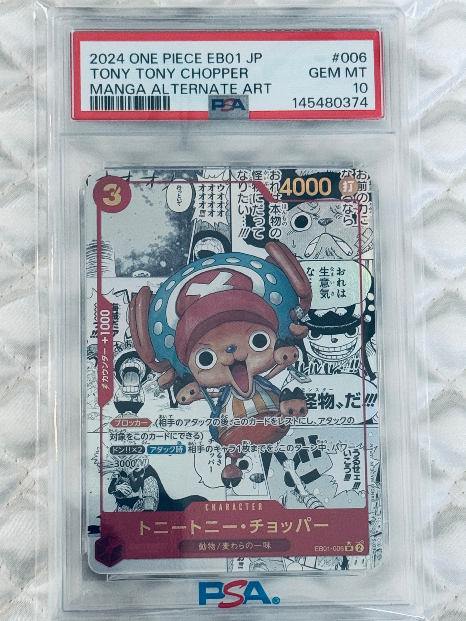 トニートニー・チョッパー SR-SP (コミパラ) :カウンター +1000文字