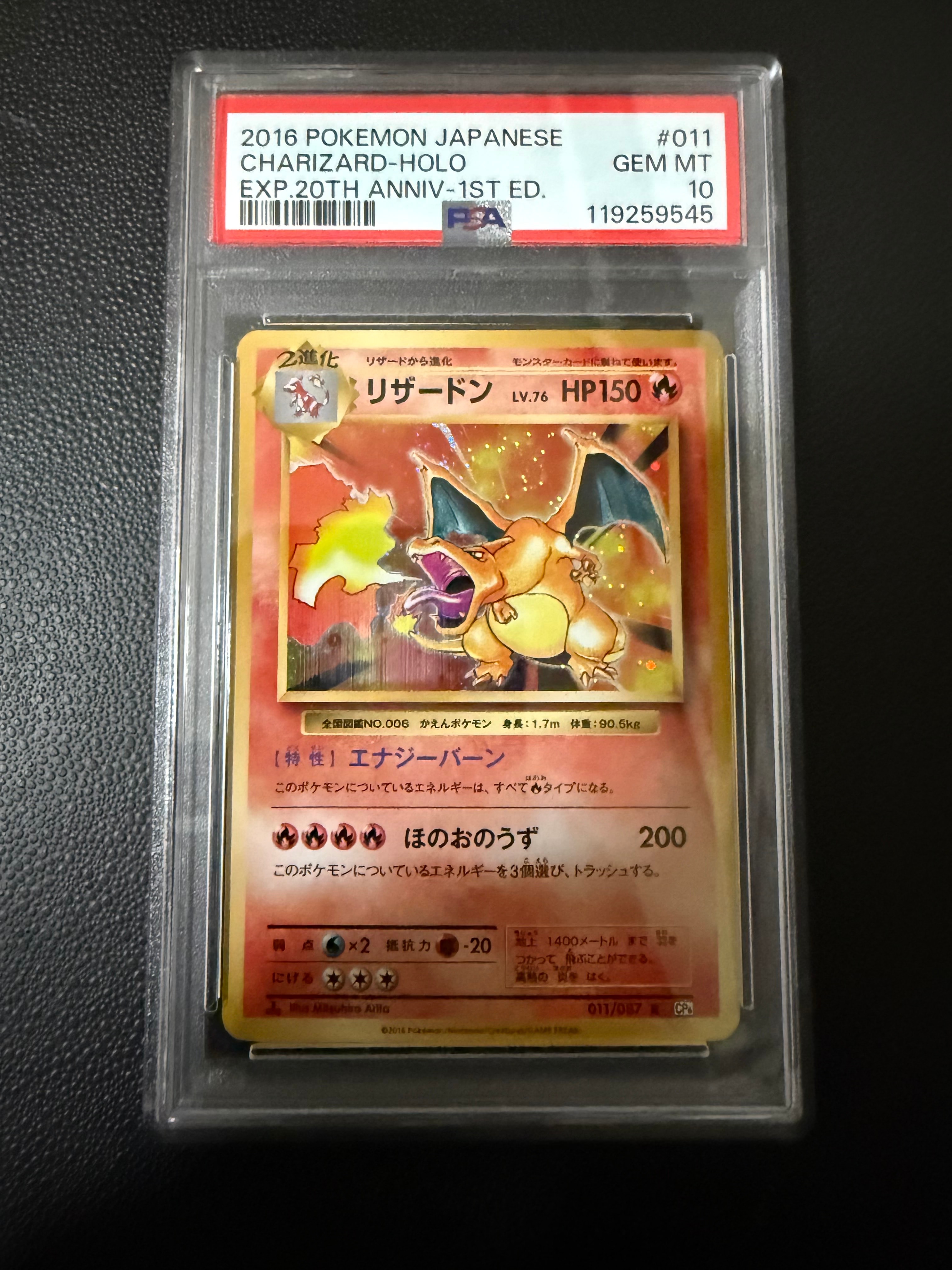 リザードン R :1ED [CP6 011/087](コンセプトパック「ポケットモンスターカードゲーム 拡張パック 20th Anniversary」)