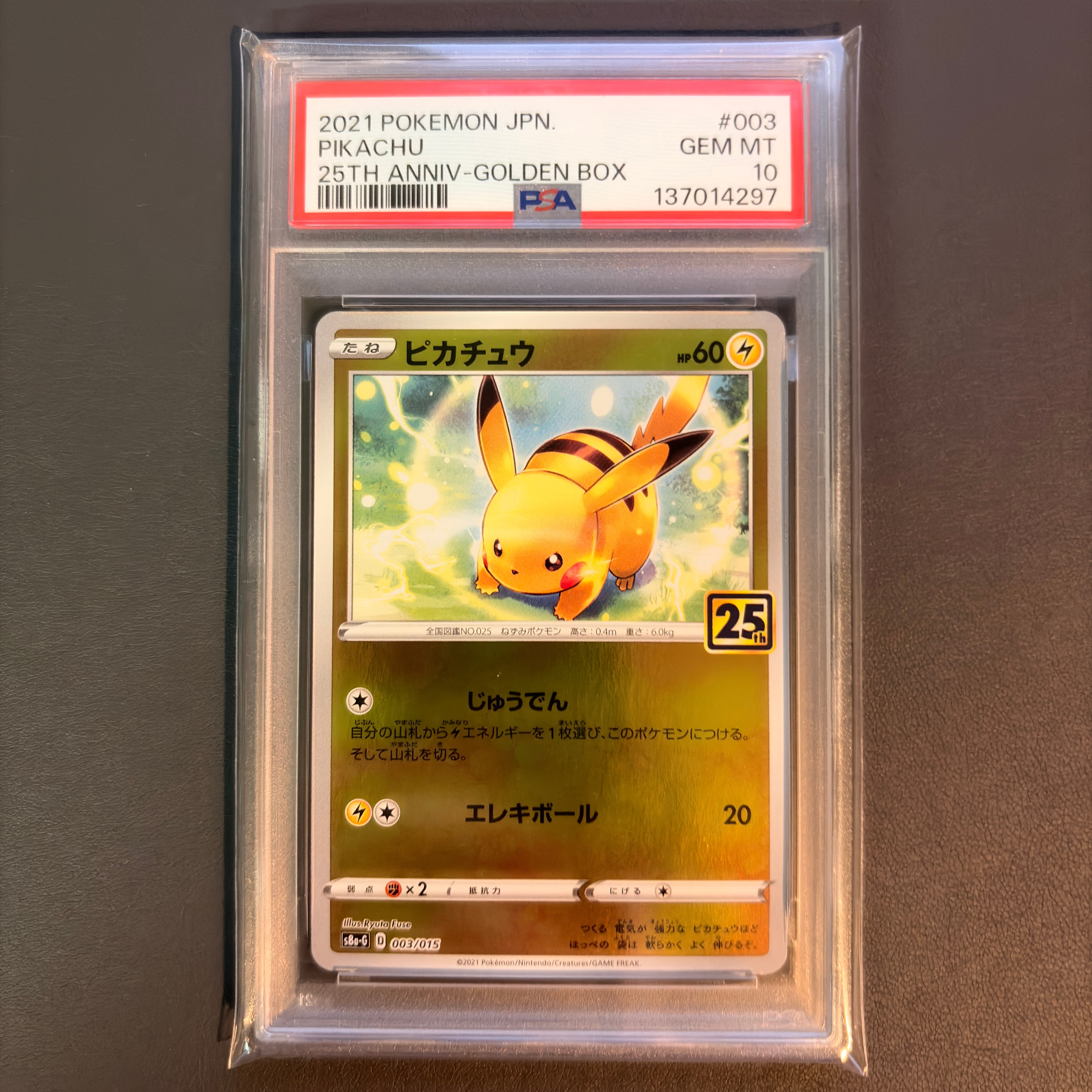 メイのはげまし SAR [M3 115/080](拡張パック「ムニキスゼロ」)の新品