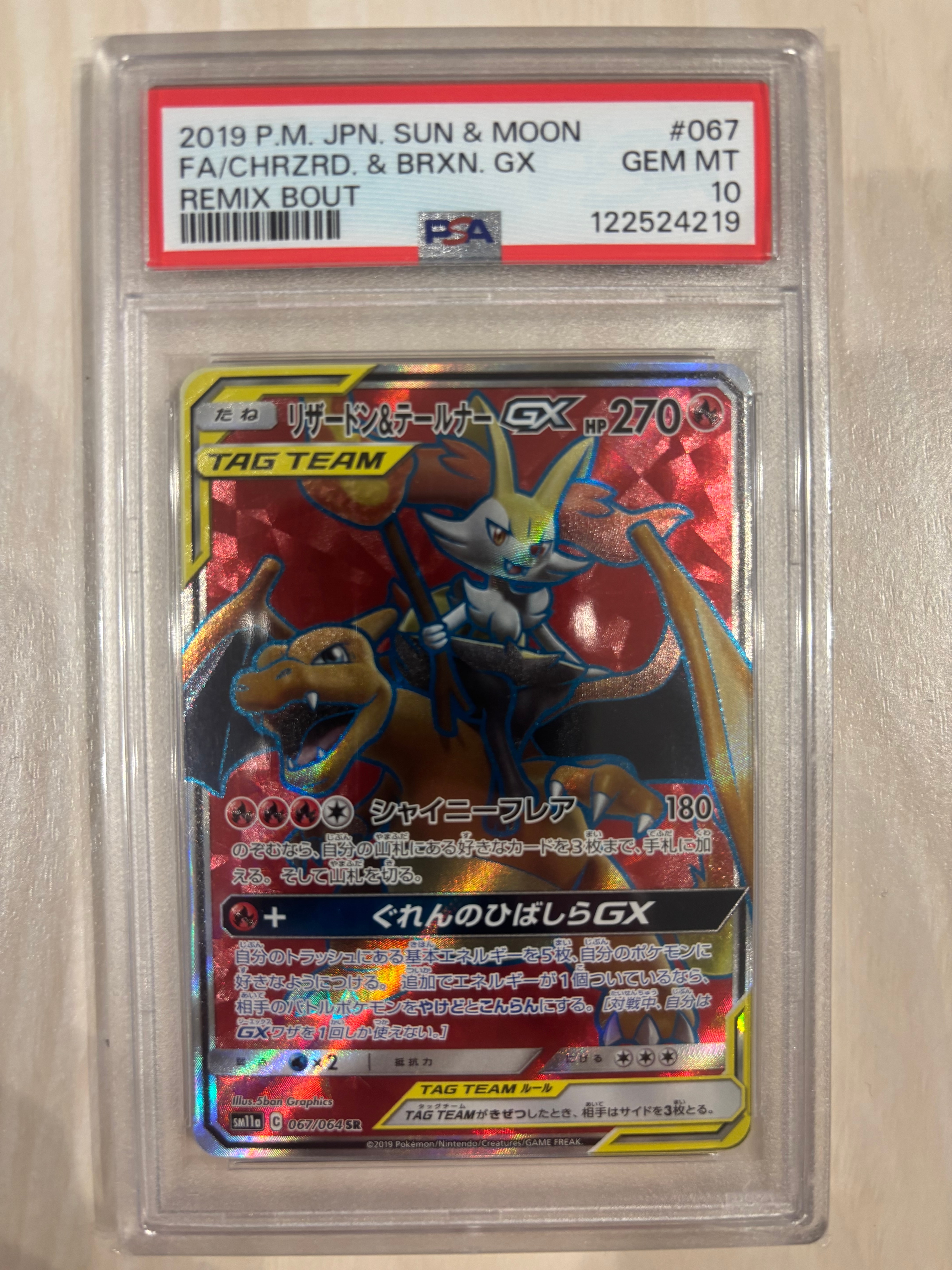 Charizard & Braixen GX SR[SM11a 067/064](Enhanced Expansion Pack "Remix Bout")