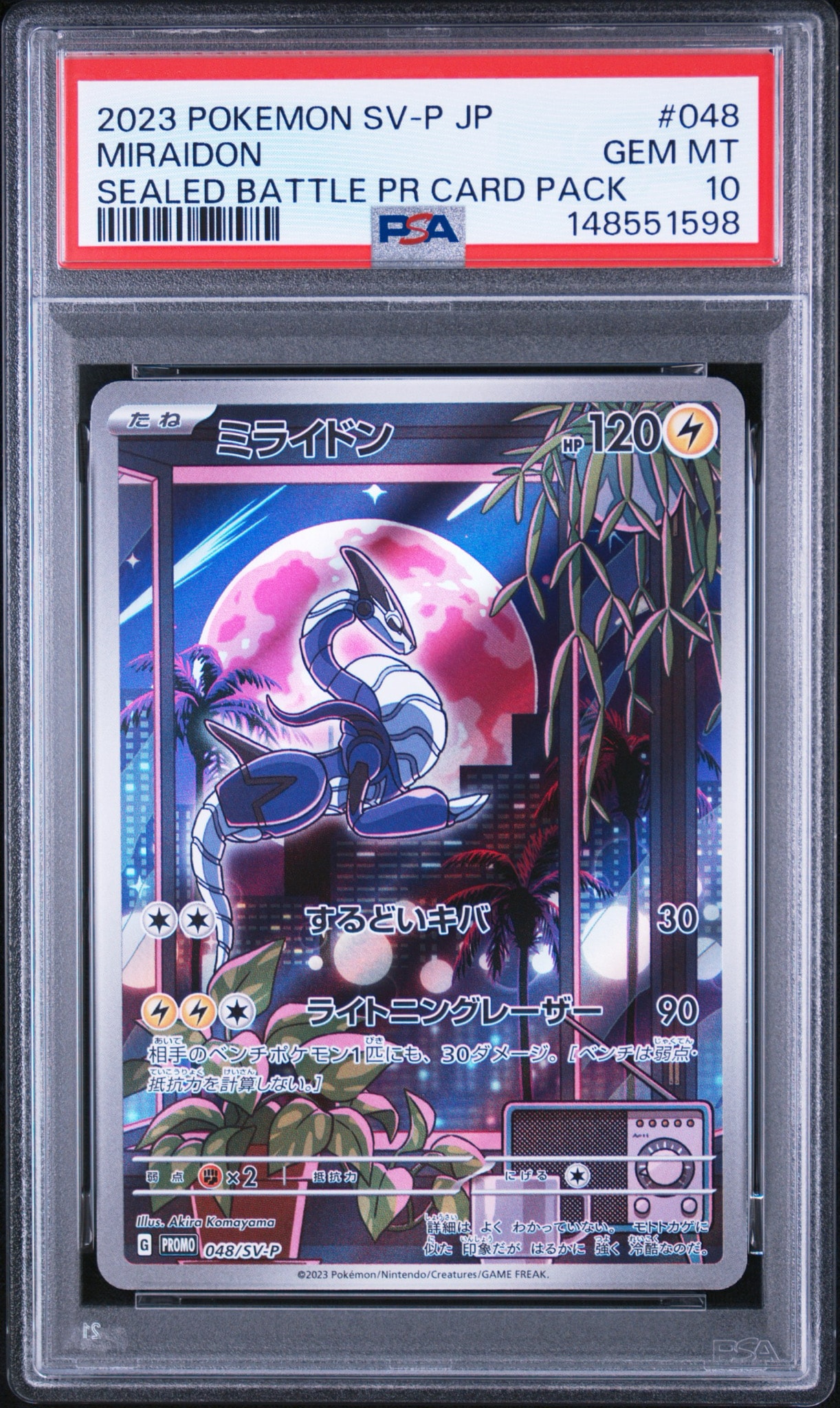 ミライドン: プロモ [SV-P 048](プロモーションカード「SV-P」)通販