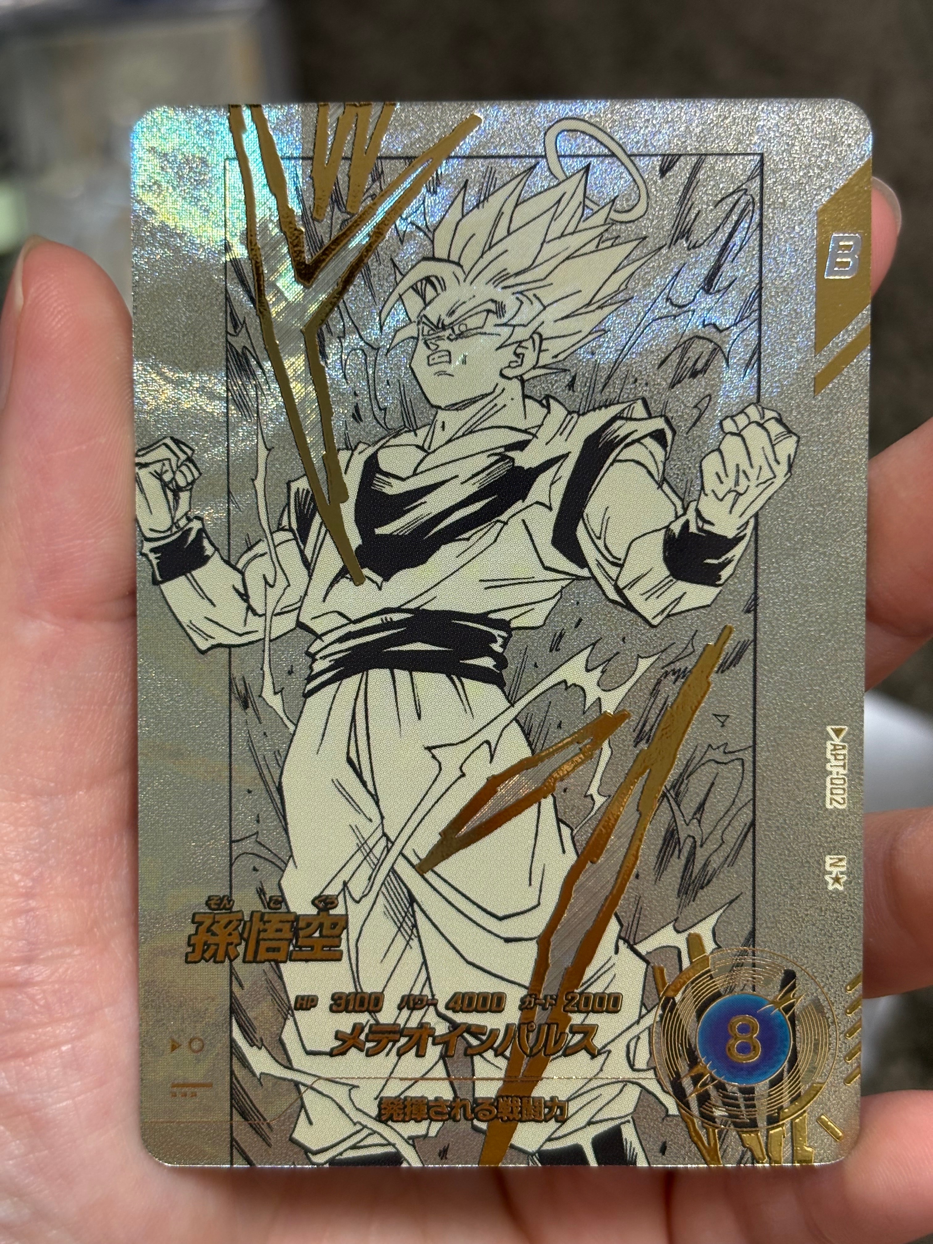 孫悟空 N☆ [APT-002](アドバンスパック「ドラゴンボール 40th
