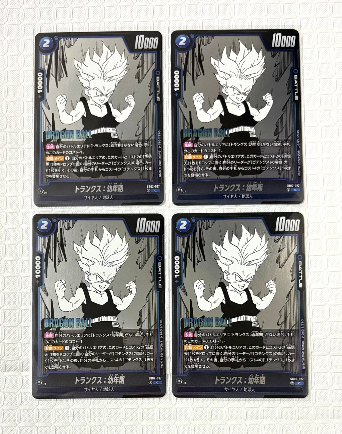 トランクス:幼年期 C [SB02-027](フュージョンワールド「MANGA BOOSTER 02」)