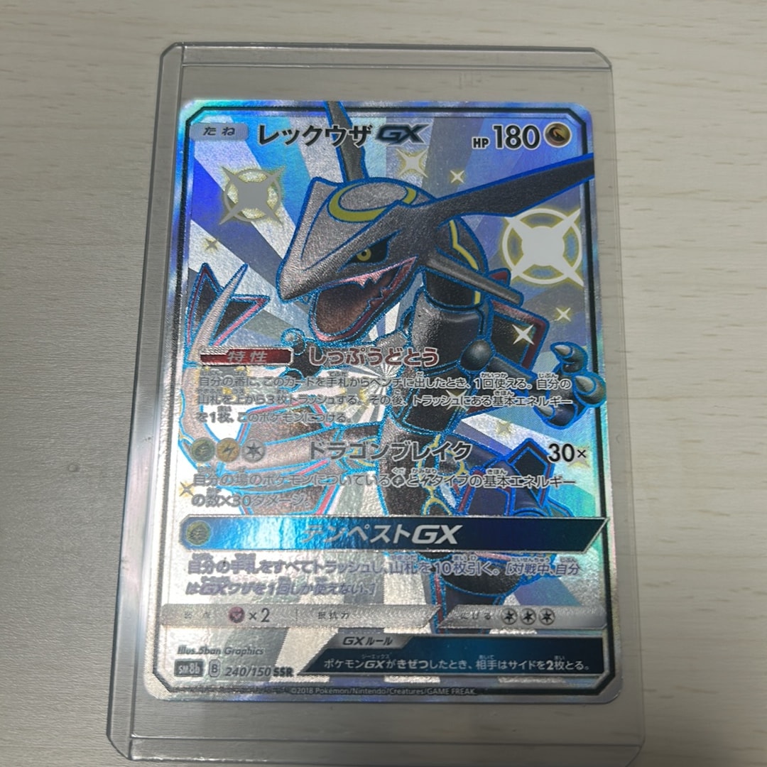 レックウザGX