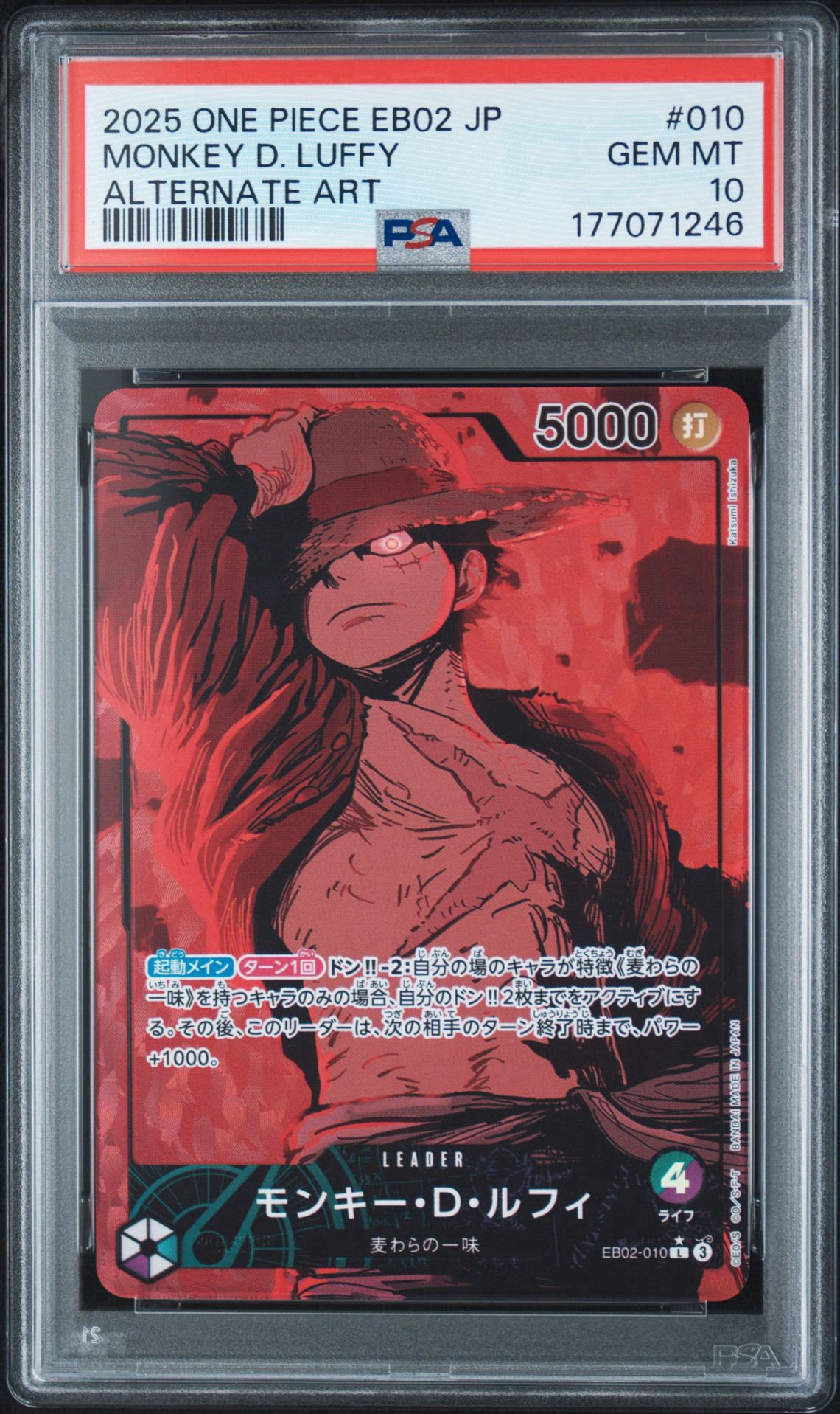 モンキー・D・ルフィ L-P [EB02-010](エクストラブースター「アニメ 25th コレクション」)