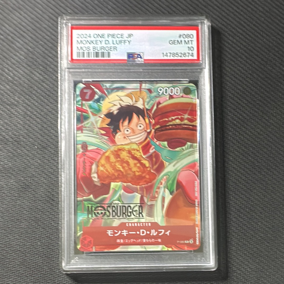PSA10】モンキー・D・ルフィ P [P-080](プロモーションカード