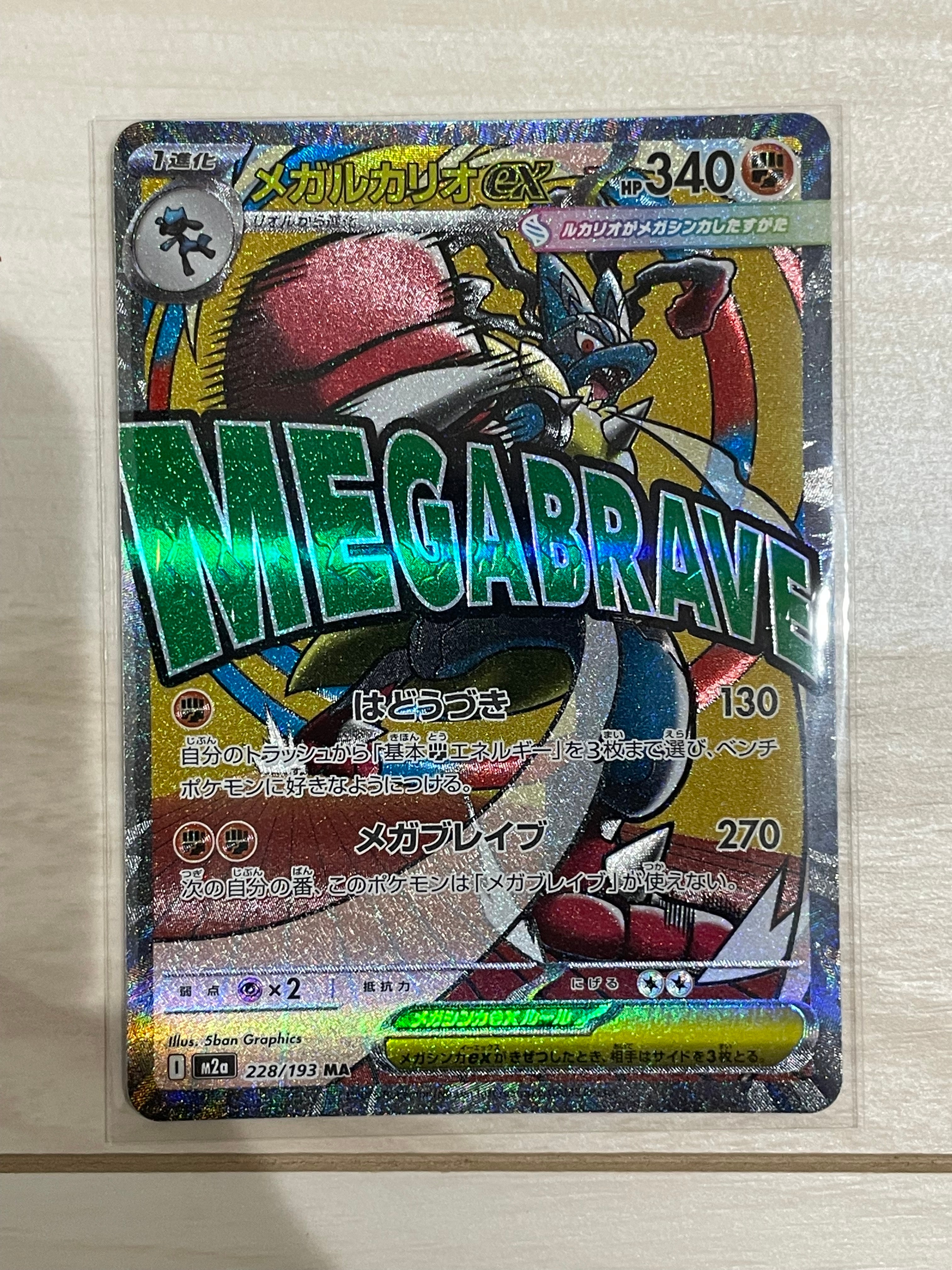 PSA10】ミュウツーGX ☆[SM3+ 082/072](強化拡張パック「ひかる伝説