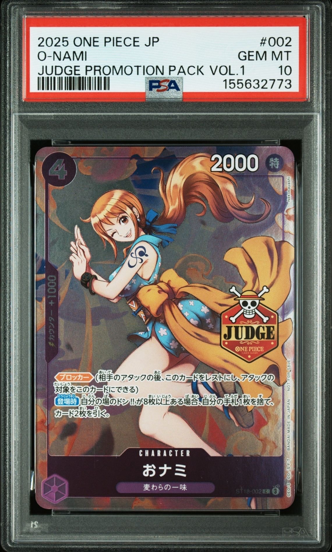 C おナミ(8パックバトル) psa10 ST18-002 8パックバトル優勝プロモ お