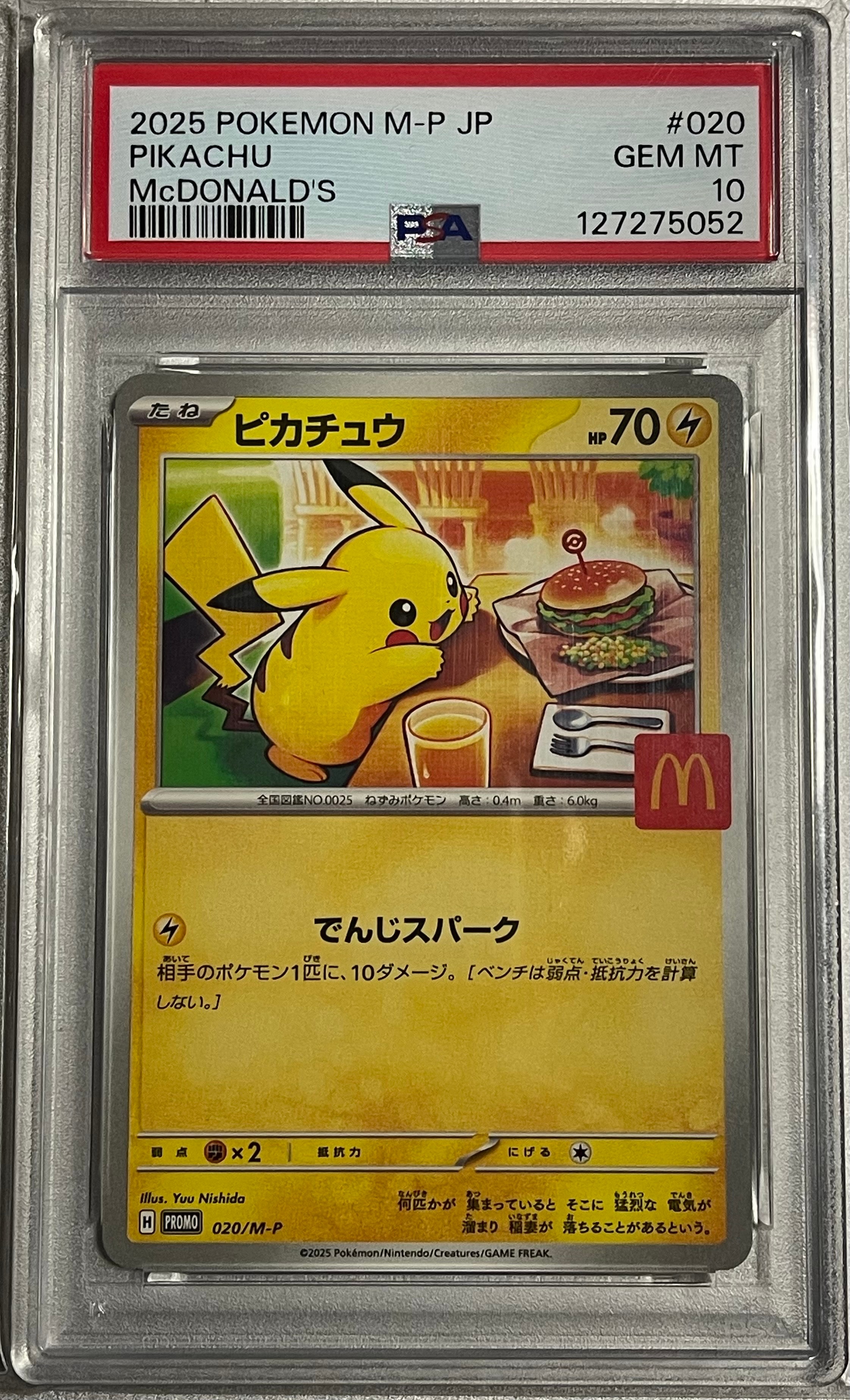 ピカチュウ P [M-P 020](プロモカードパック「マクドナルド ハッピーセット2025」)