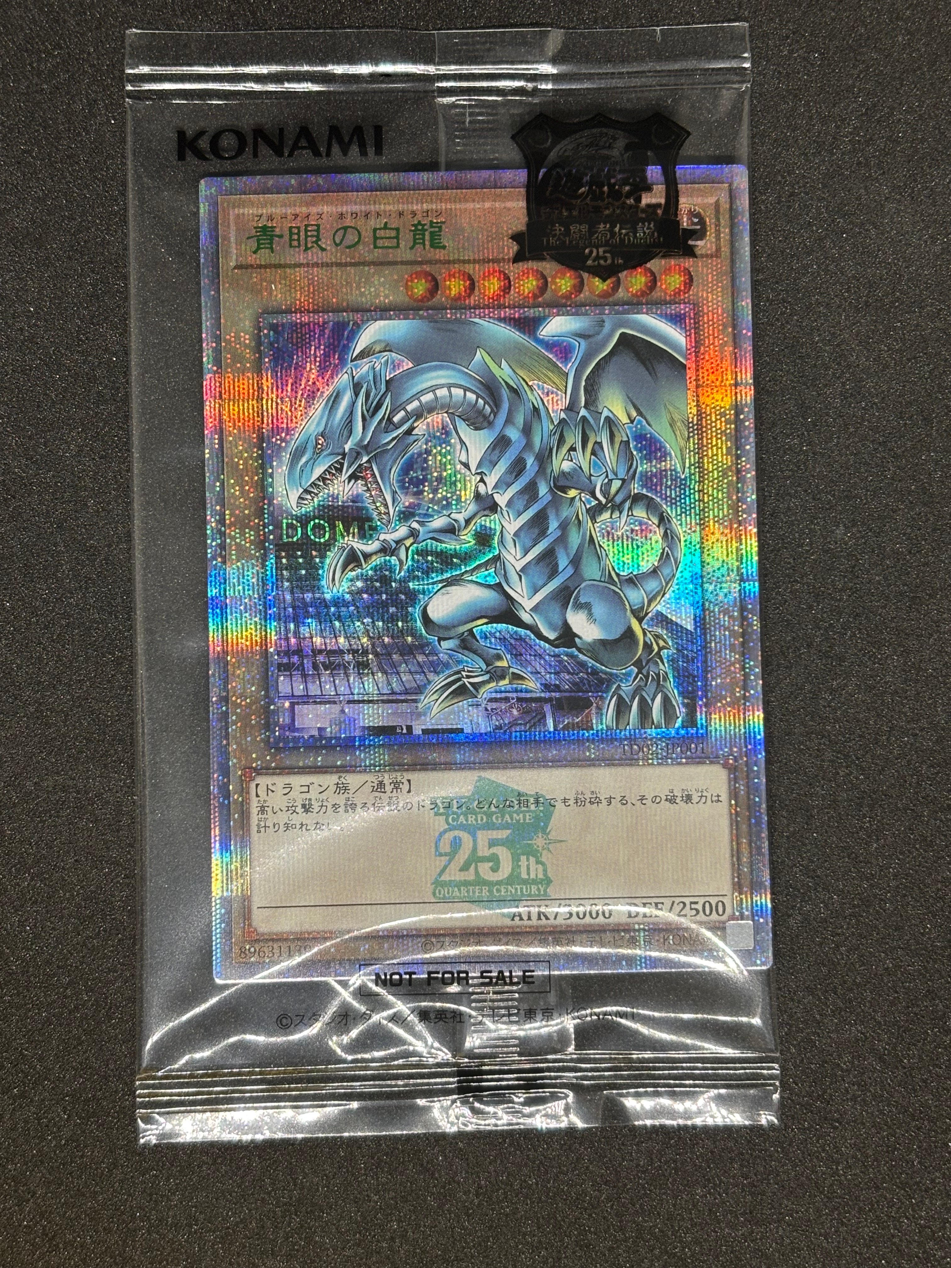 青眼の白龍 25th SE [TD02-JP001](東京ドーム グリーン 25th Ver.)