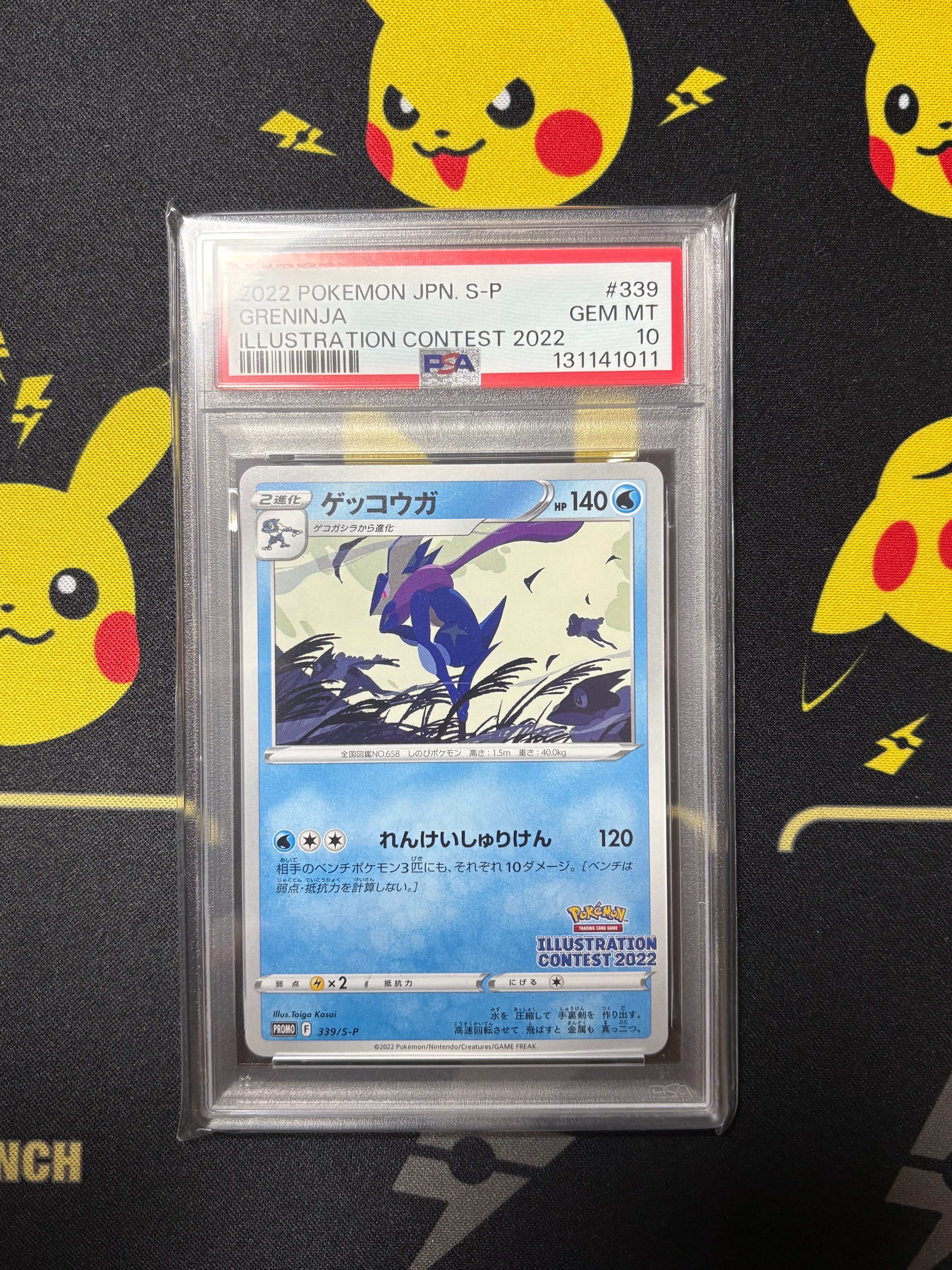 ゲッコウガ プロモ[PROMO339 S-P](プロモーションカード「ポケモンセンター・ポケモンストア・ポケモンセンターオンライン2000円以上購入特典」)