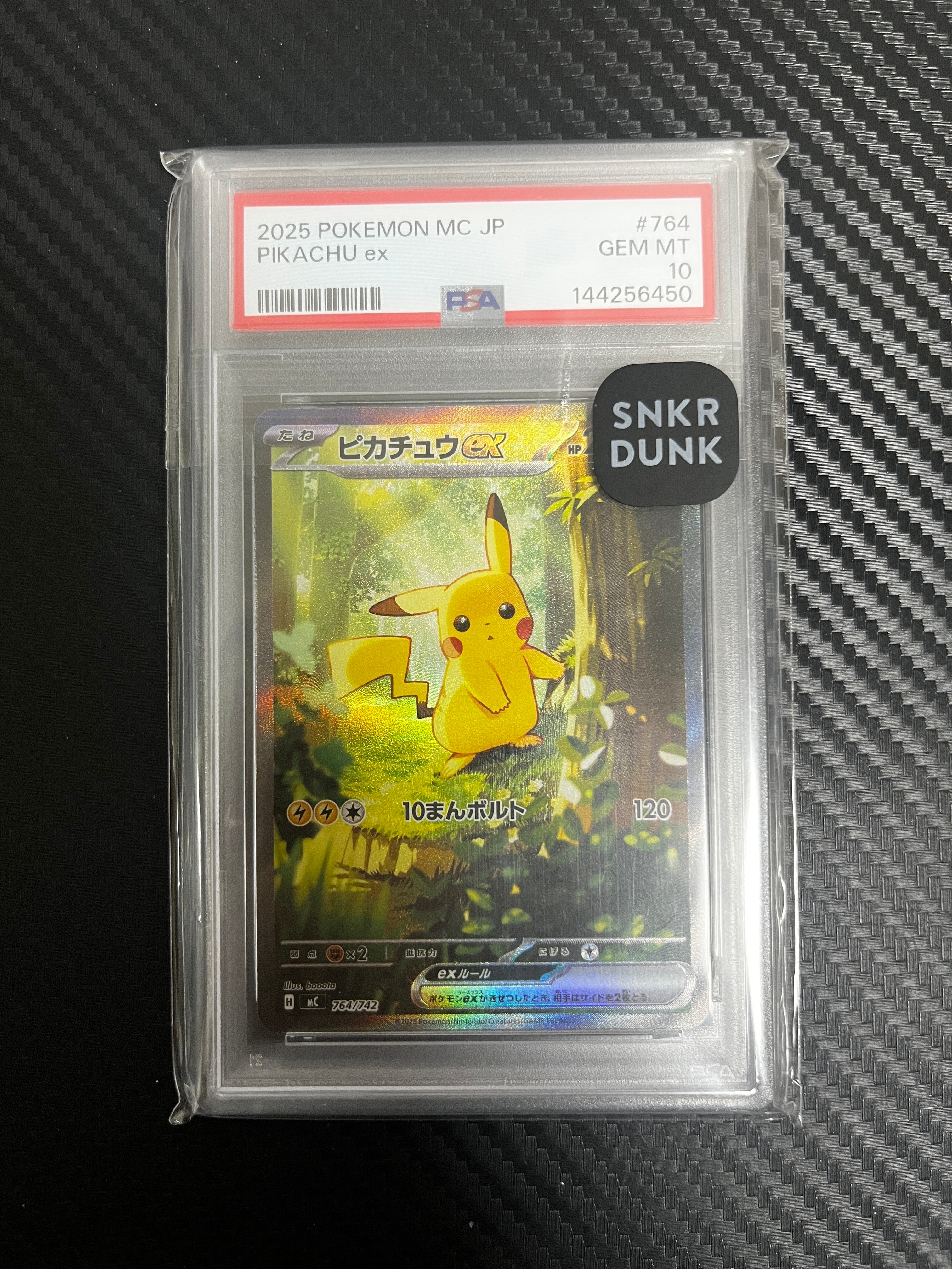 ピカチュウex SAR仕様 [MC 764/742](スタートデッキ100「バトルコレクション」)