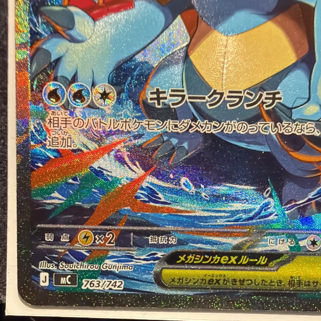 メガオーダイルex MEGA スタートデッキ100 バトルコレクション 763… Amazon.co.jp: ポケモンカードゲームMEGA スタートデッキ100 バトル